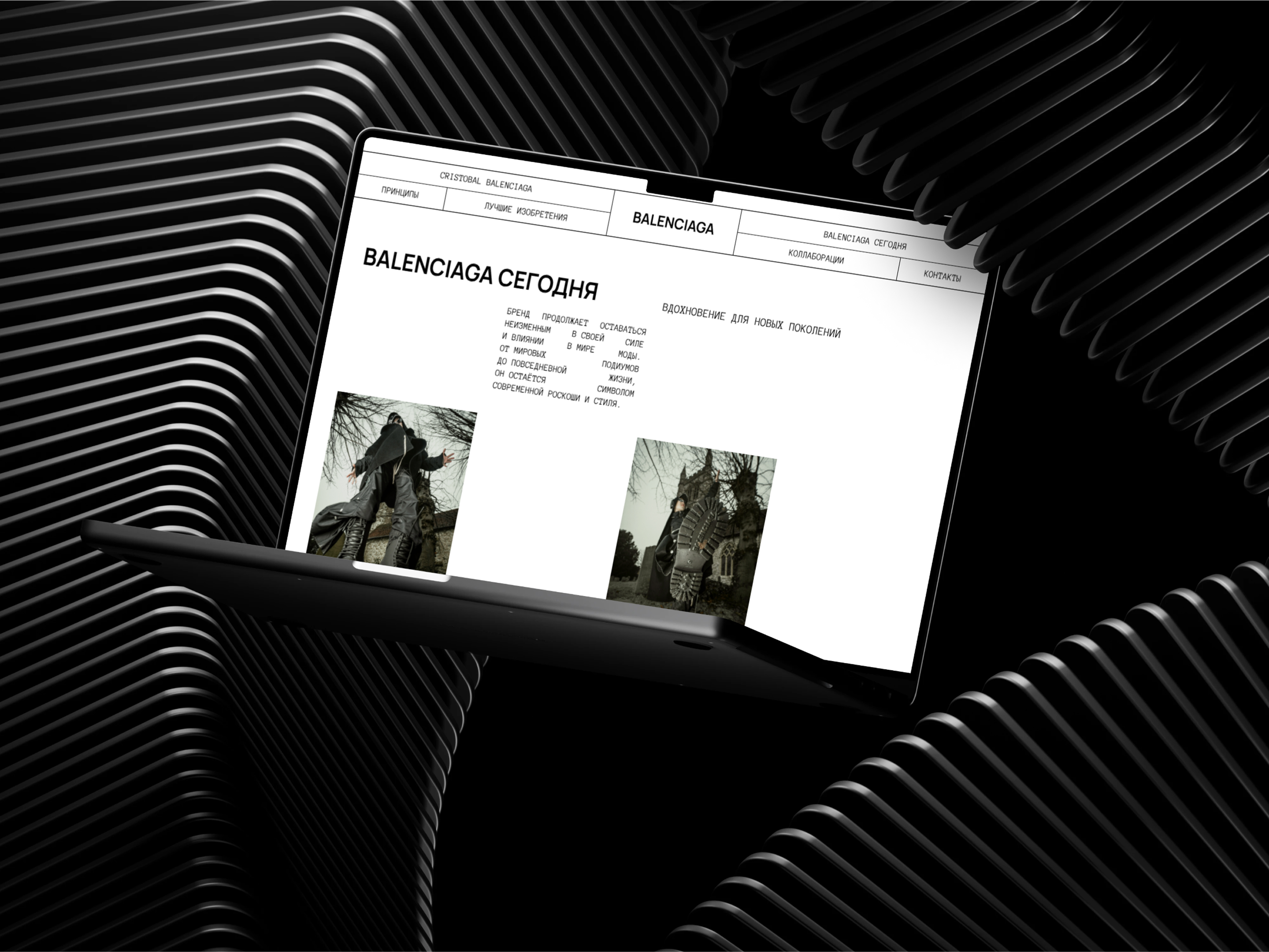 Сайт - история бренда  BALENCIAGA — Изображение №9 — Интерфейсы на Dprofile