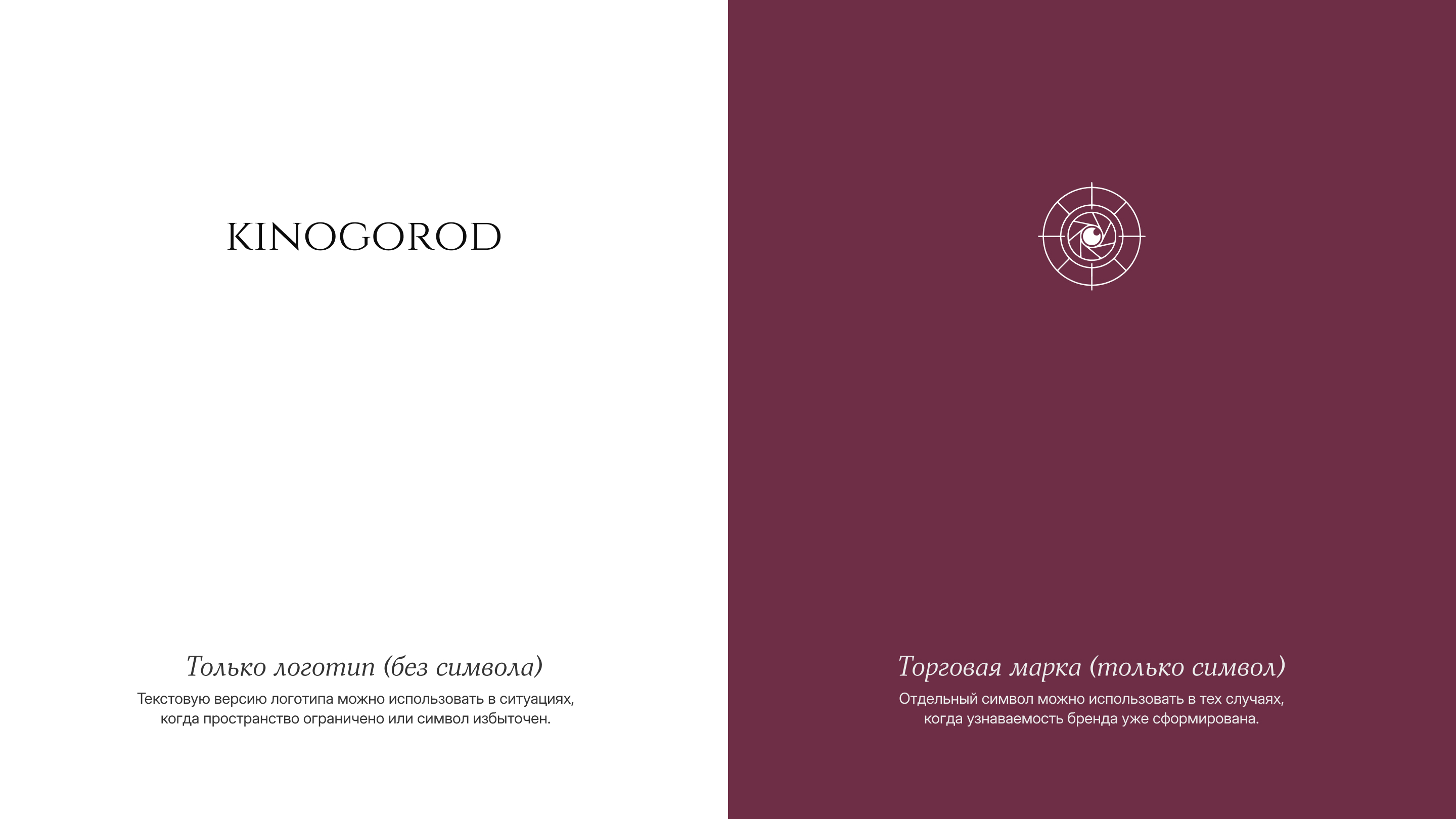 Гайдлайн бренда - KINOGOROD — Изображение №7 — Интерфейсы, Брендинг на Dprofile