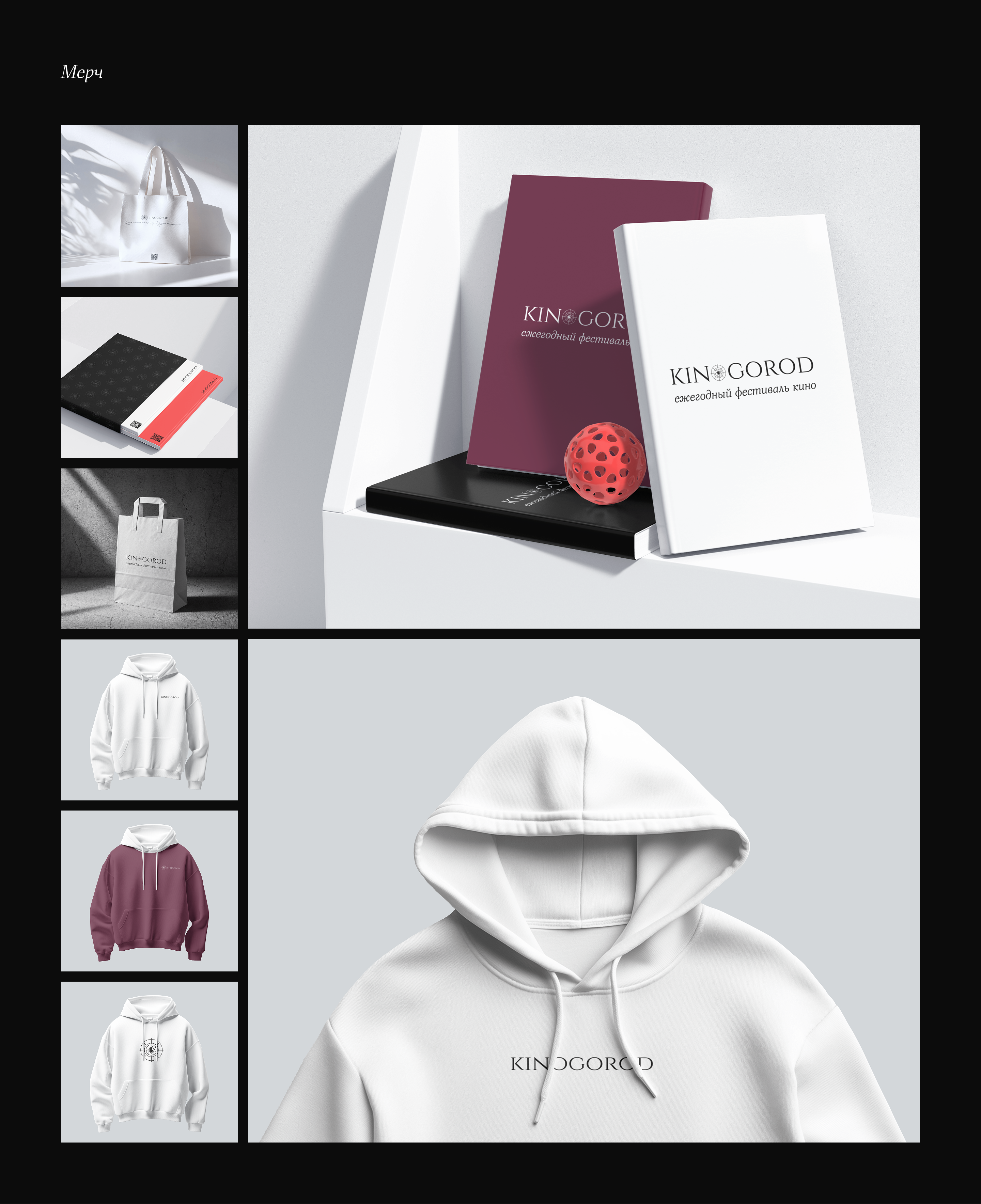 Гайдлайн бренда - KINOGOROD — Изображение №24 — Интерфейсы, Брендинг на Dprofile