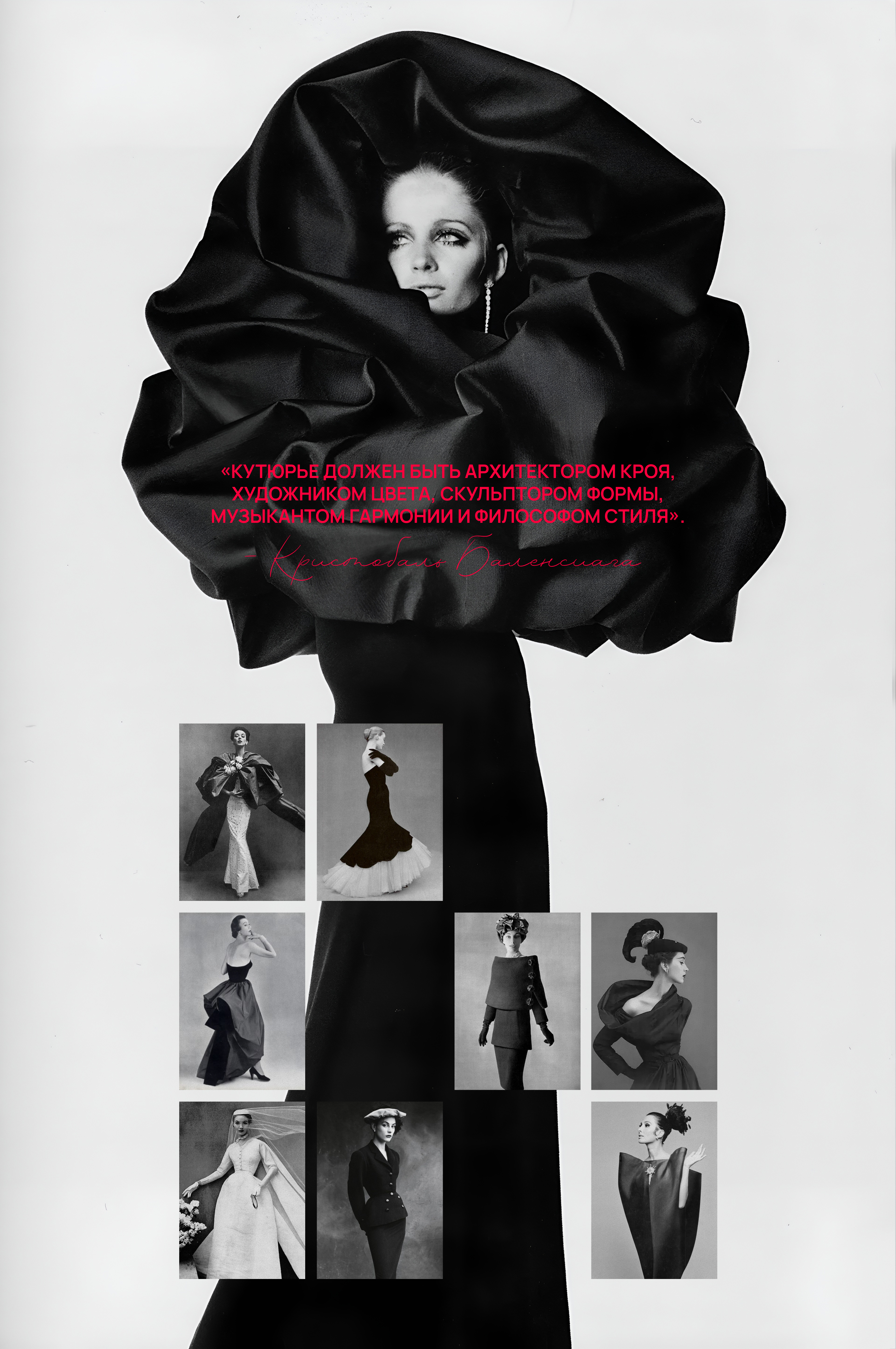 Сайт - история бренда  BALENCIAGA — Изображение №5 — Интерфейсы на Dprofile