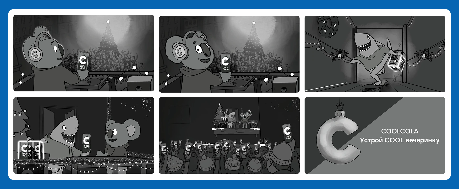 Cool Cola — Изображение №22 — Анимация, Нейро на Dprofile