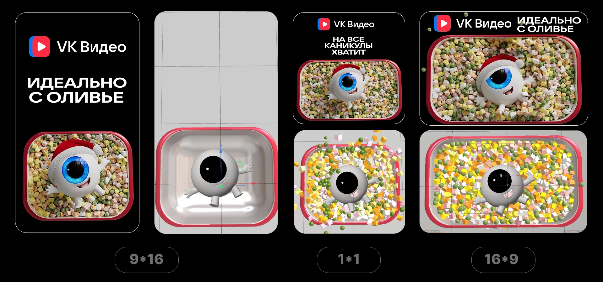 Новый год с VK VIDEO — Изображение №17 — 3D, Анимация на Dprofile