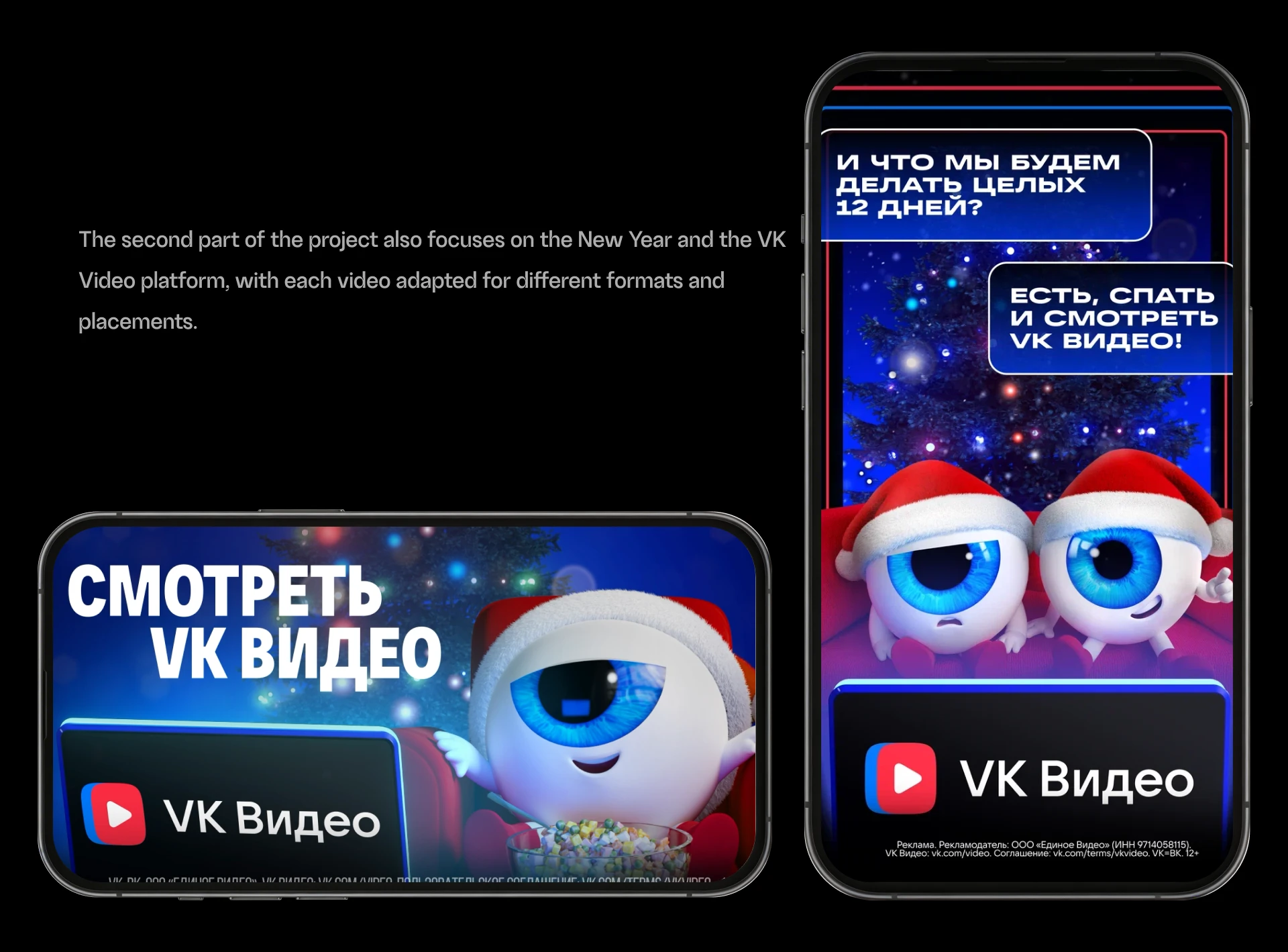 Новый год с VK VIDEO — Изображение №14 — 3D, Анимация на Dprofile