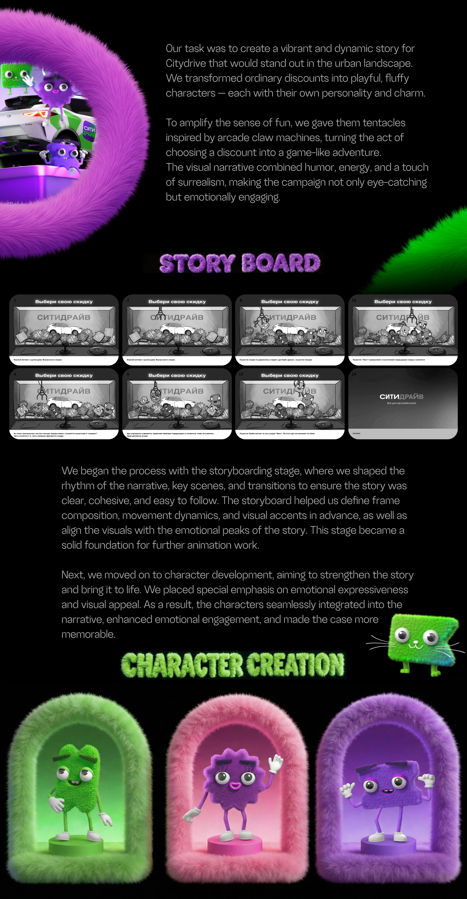 СИТИДРАЙВ — Изображение №2 — 3D, Анимация на Dprofile