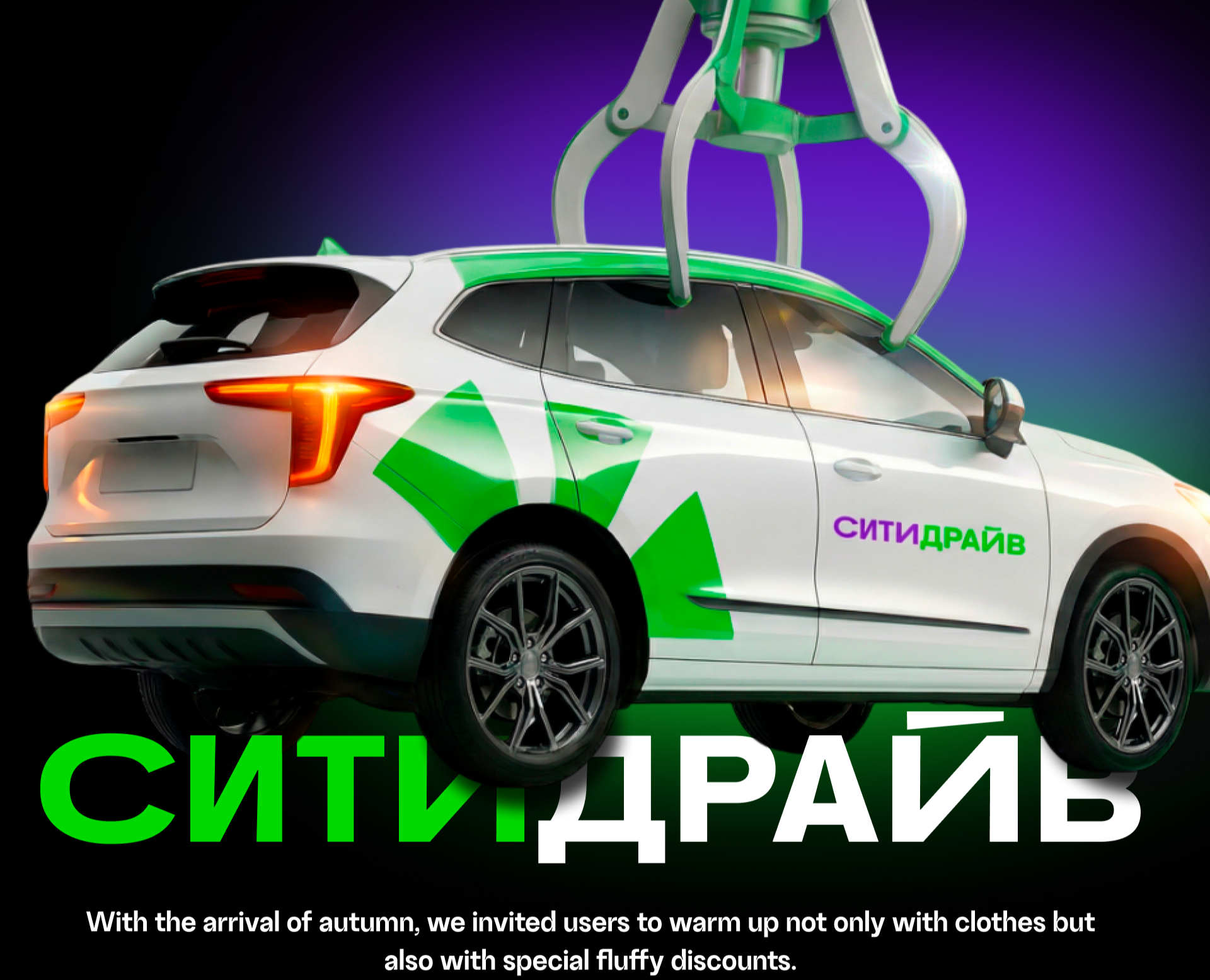 СИТИДРАЙВ — 3D, Анимация на Dprofile