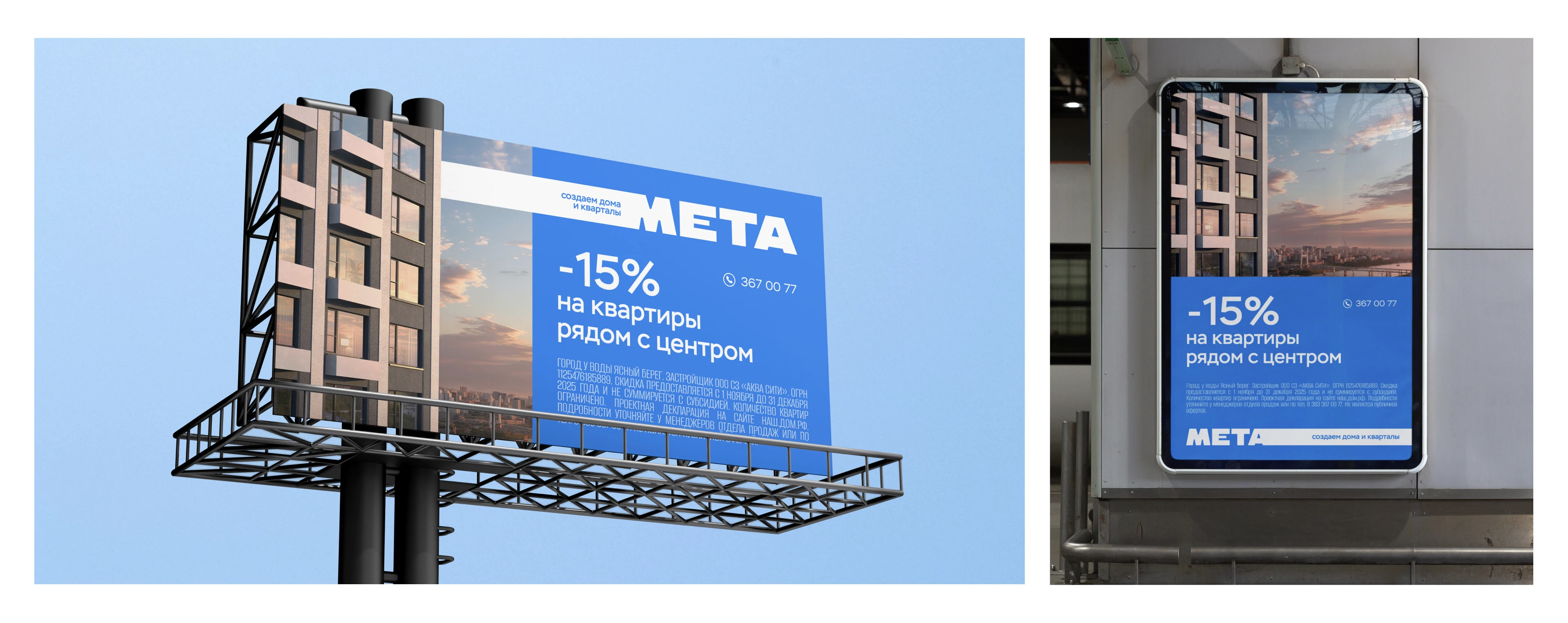 МЕТА — Изображение №9 — Брендинг на Dprofile