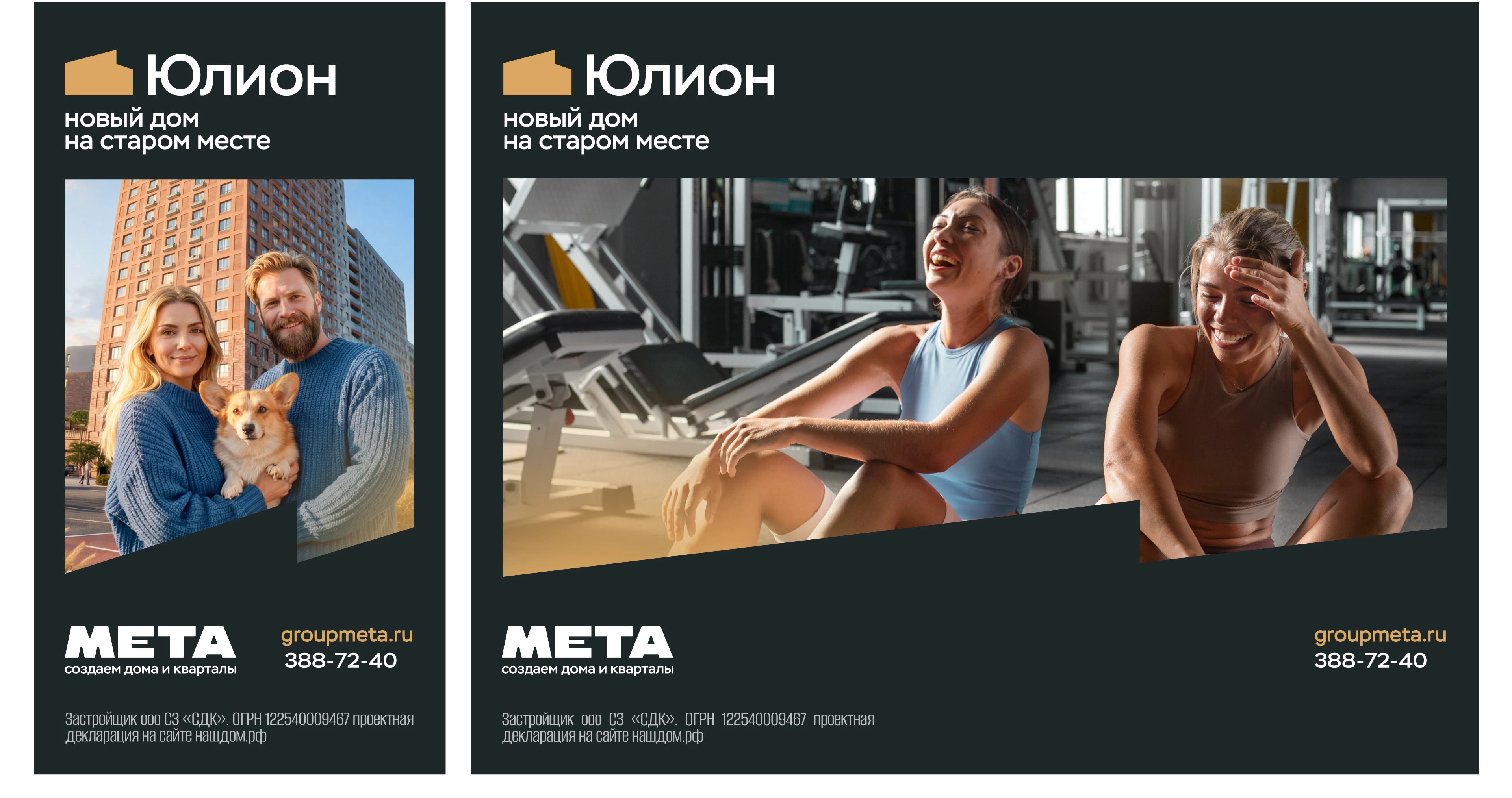 МЕТА — Изображение №10 — Брендинг на Dprofile