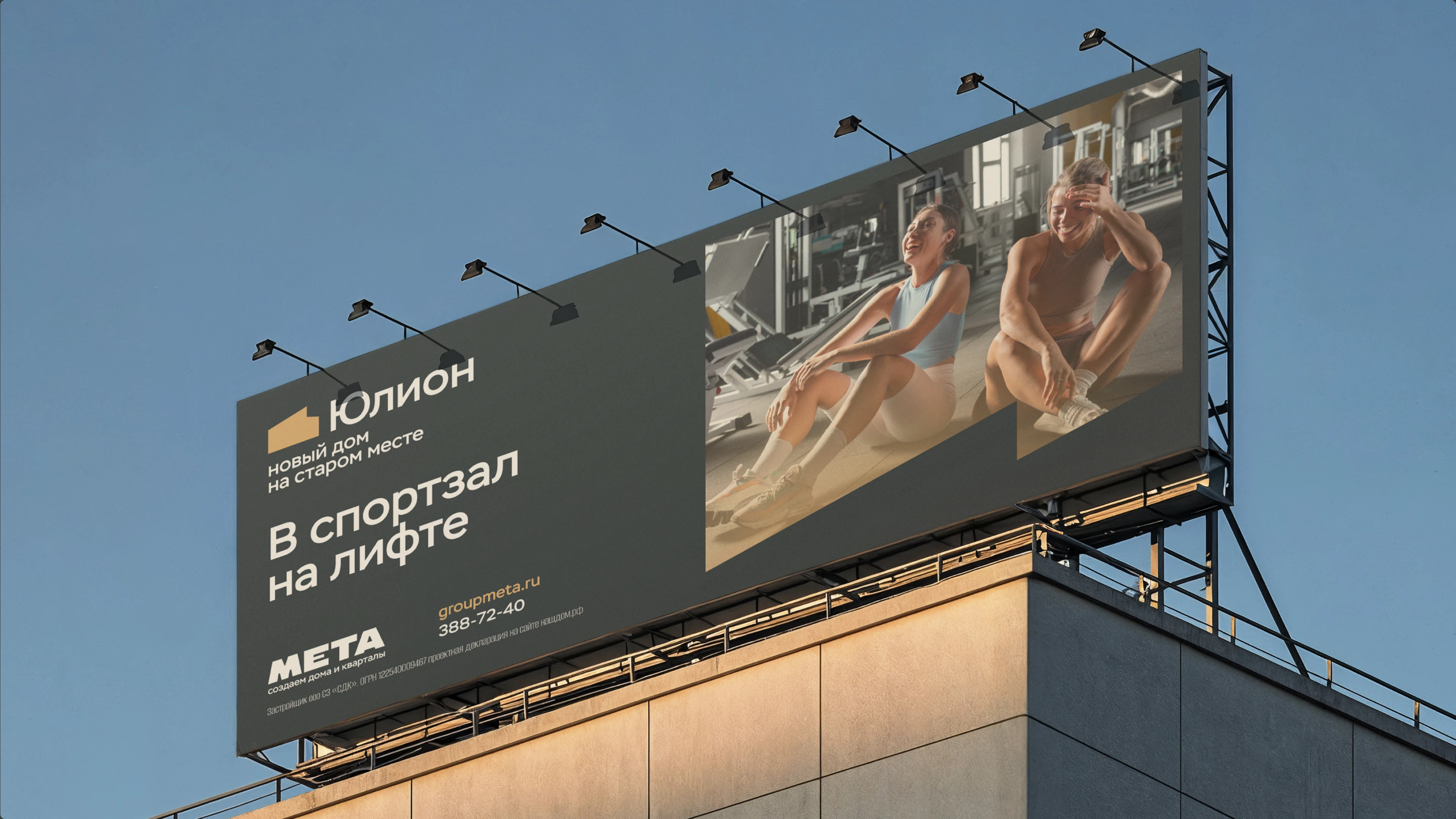 МЕТА — Изображение №11 — Брендинг на Dprofile