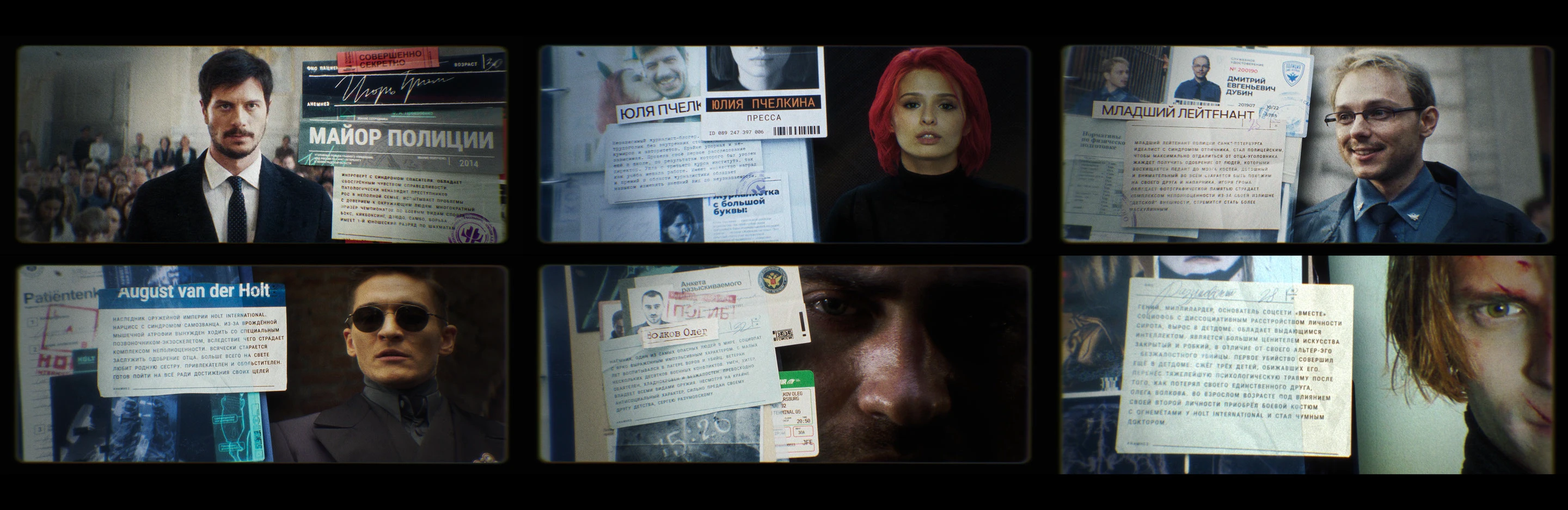 Майор Гром: Игра против правил | Визуальная поддержка — Изображение №4 — 3D, Анимация на Dprofile