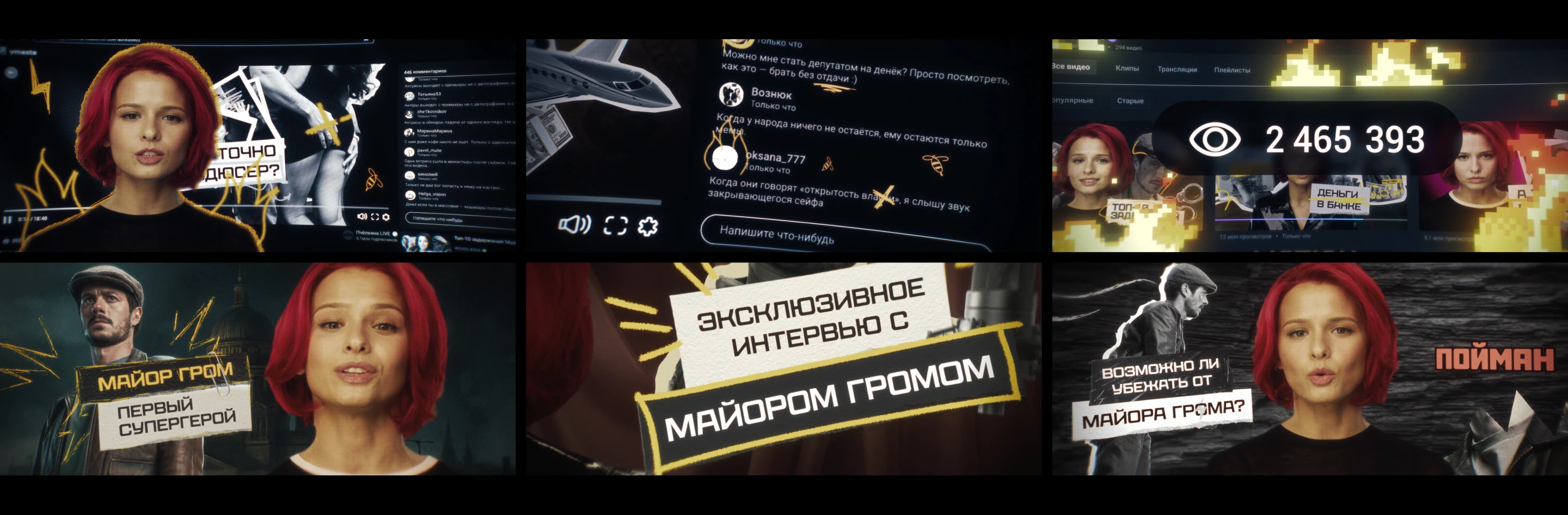 Майор Гром: Игра против правил | Визуальная поддержка — Изображение №7 — 3D, Анимация на Dprofile