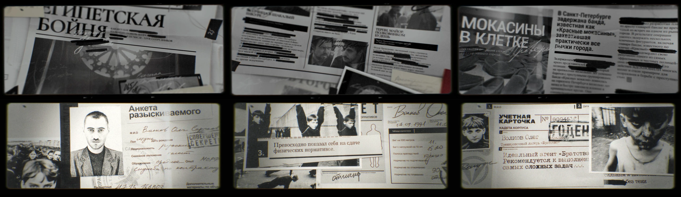 Майор Гром: Игра против правил | Визуальная поддержка — Изображение №6 — 3D, Анимация на Dprofile