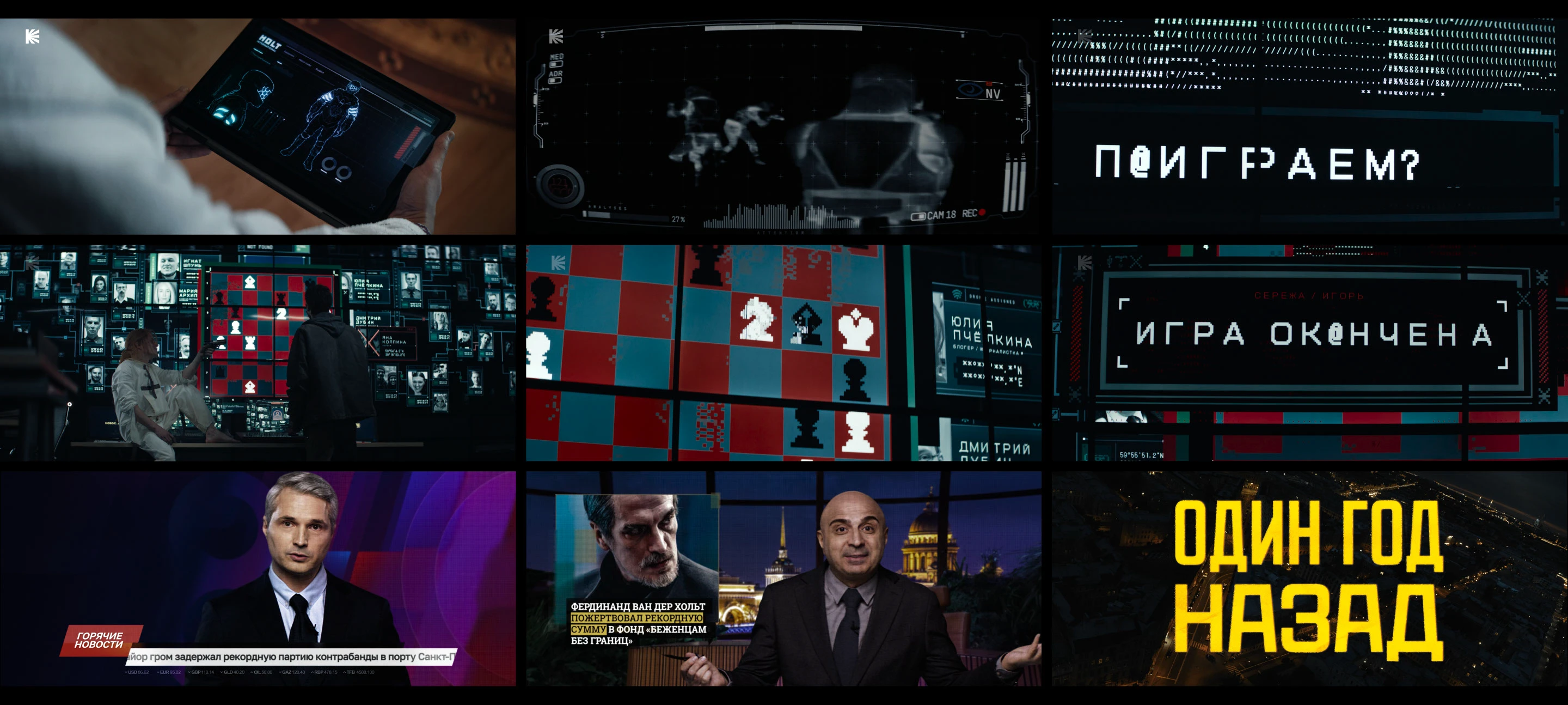 Майор Гром: Игра против правил | Визуальная поддержка — Изображение №8 — 3D, Анимация на Dprofile