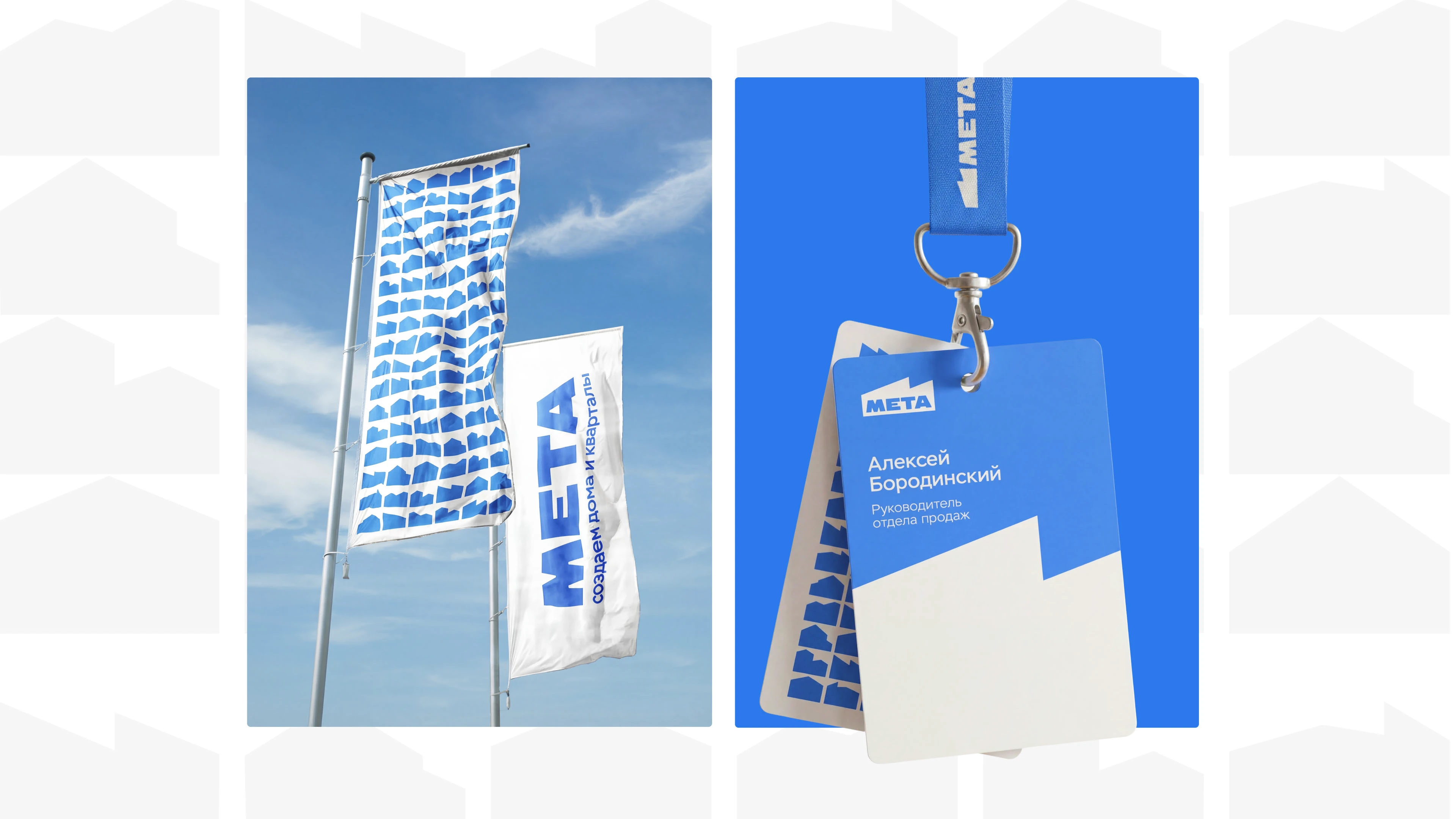 МЕТА — Изображение №7 — Брендинг на Dprofile