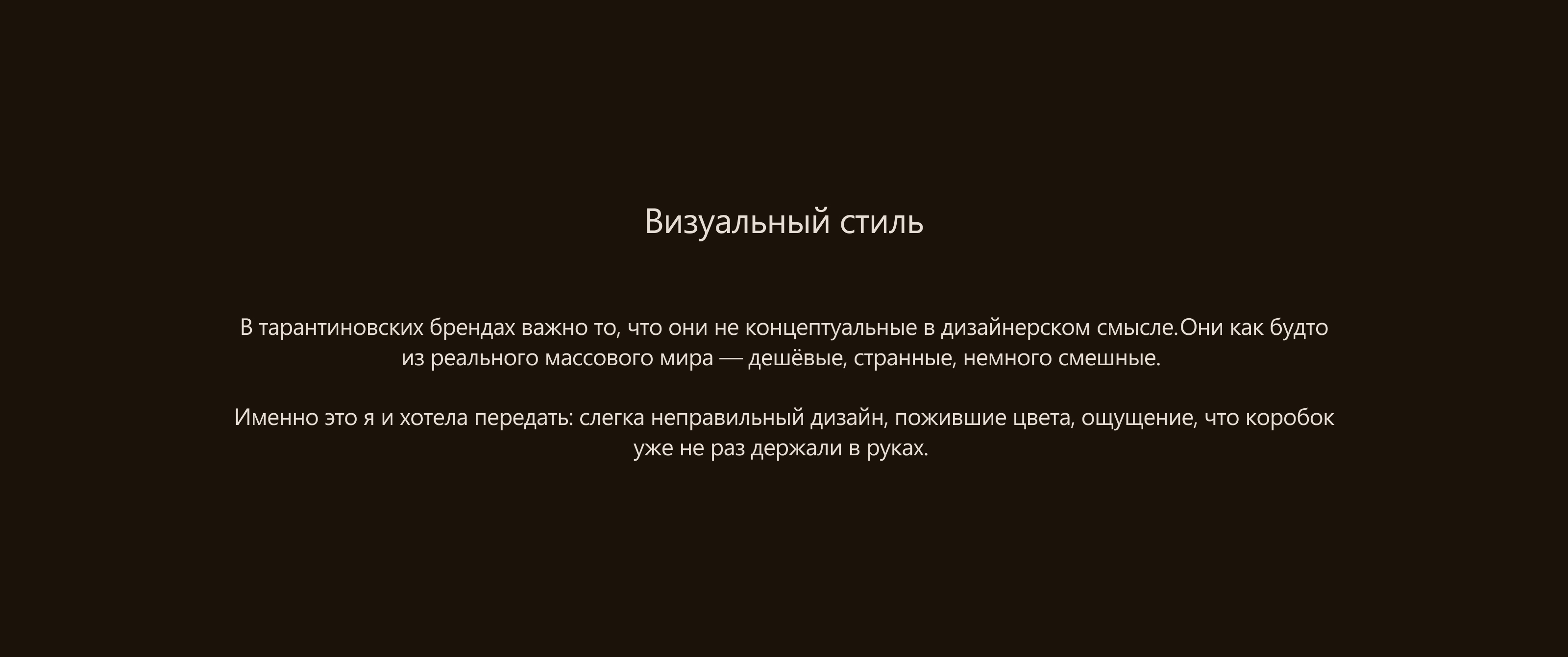 Дизайн упаковки для спичек — Изображение №5 — Брендинг на Dprofile