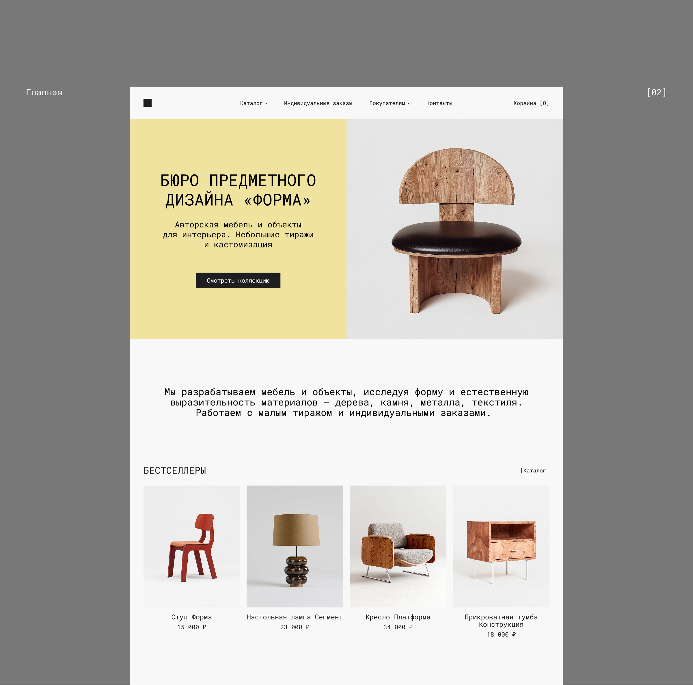 Интернет-магазин предметного дизайна — Изображение №4 — Интерфейсы на Dprofile
