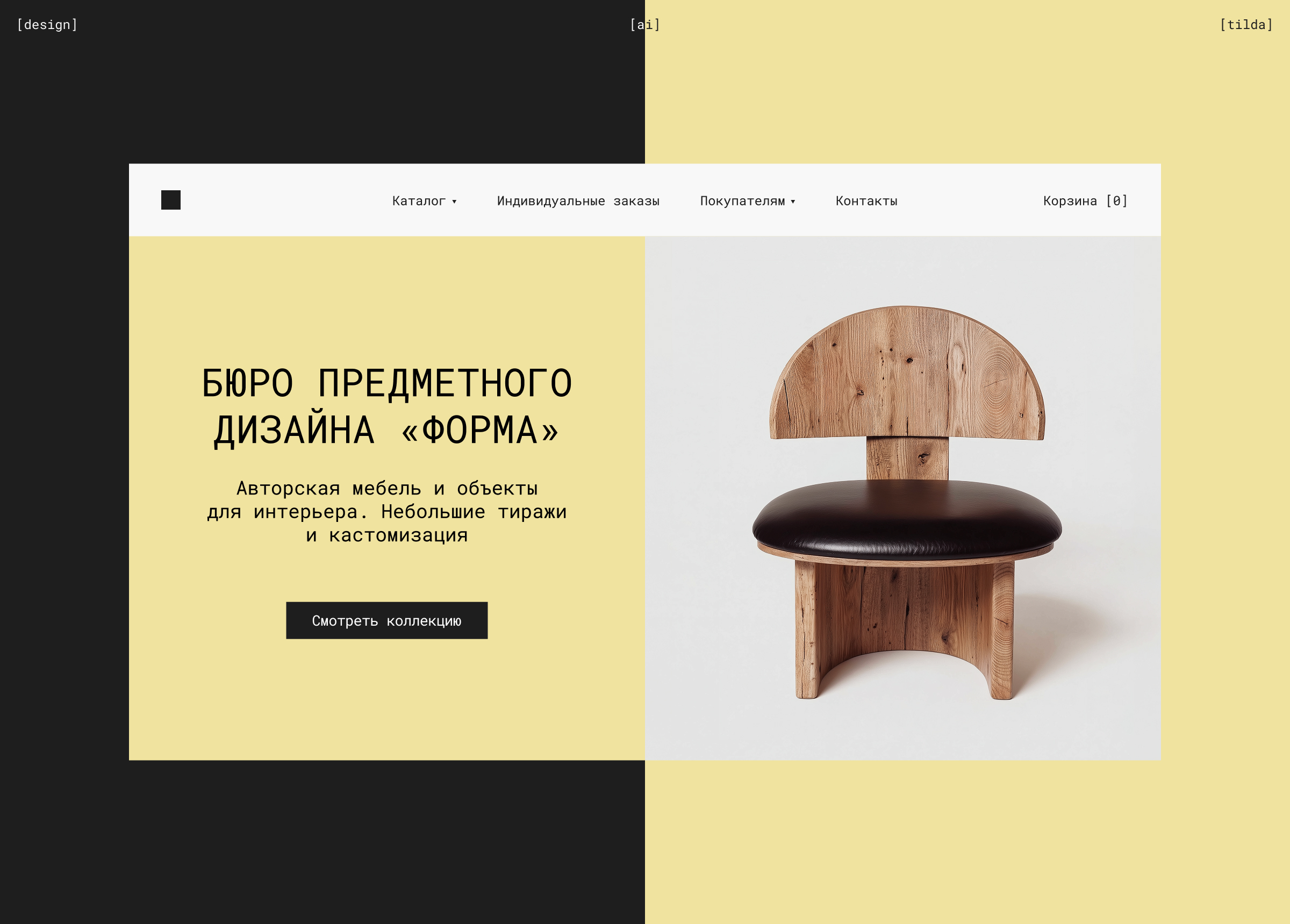 Интернет-магазин предметного дизайна — Изображение №1 — Интерфейсы на Dprofile