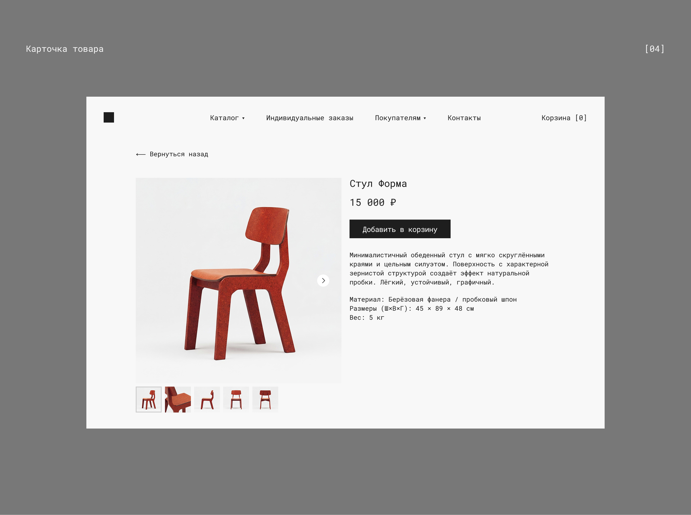 Интернет-магазин предметного дизайна — Изображение №11 — Интерфейсы на Dprofile