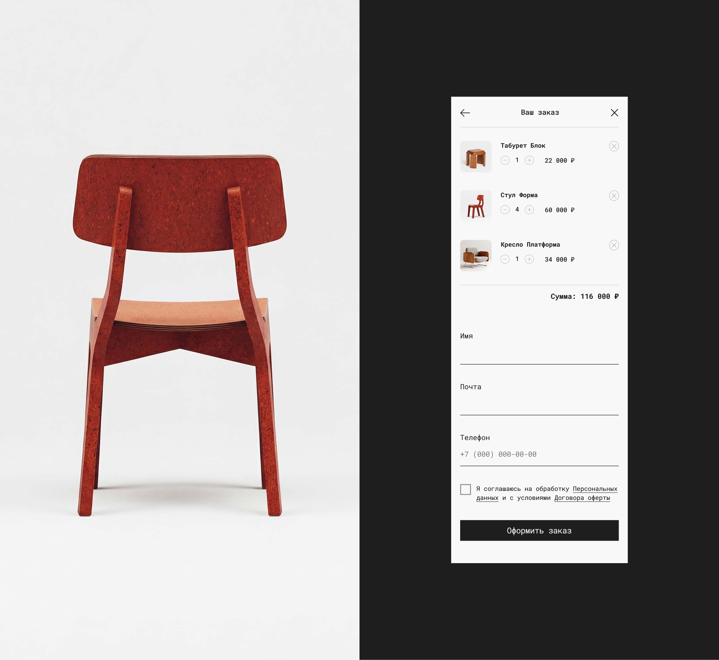 Интернет-магазин предметного дизайна — Изображение №13 — Интерфейсы на Dprofile