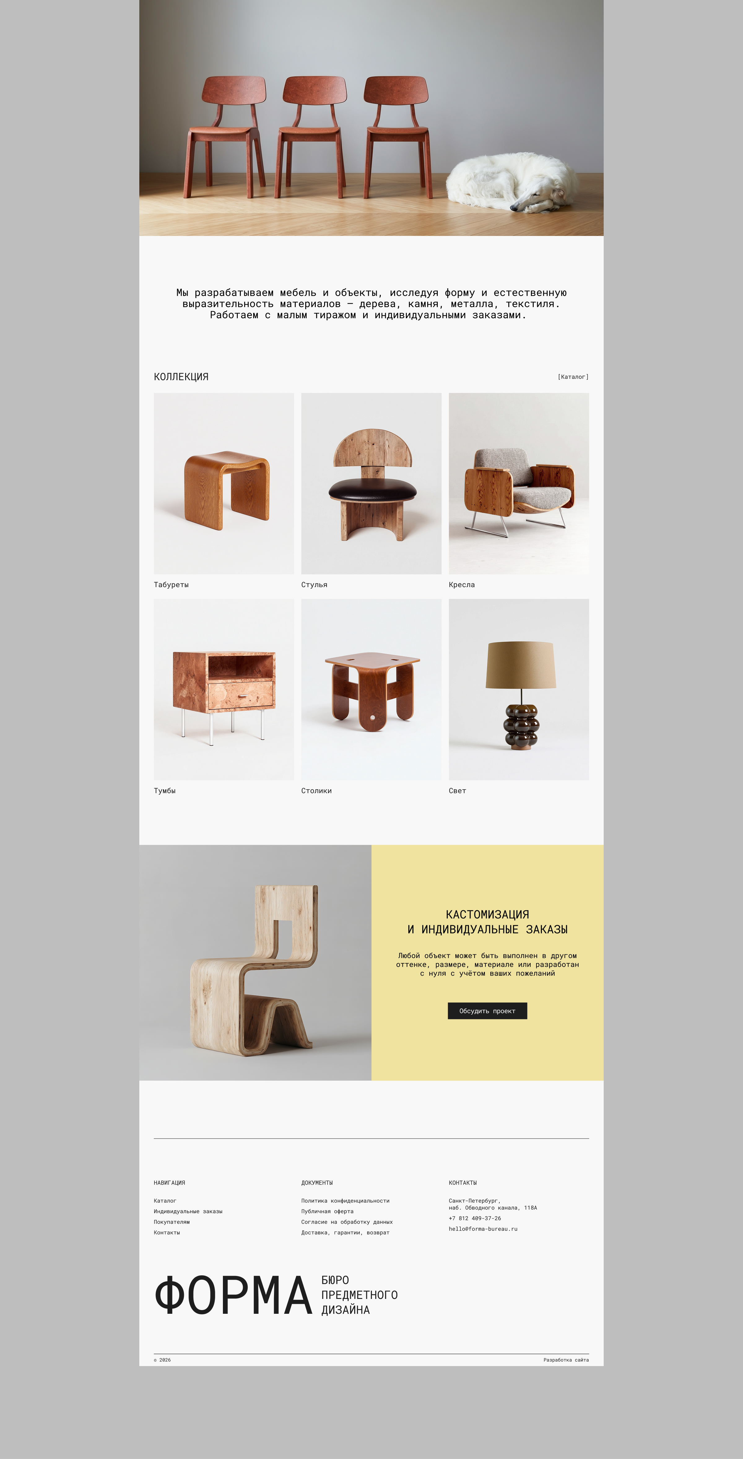 Интернет-магазин предметного дизайна — Изображение №5 — Интерфейсы на Dprofile