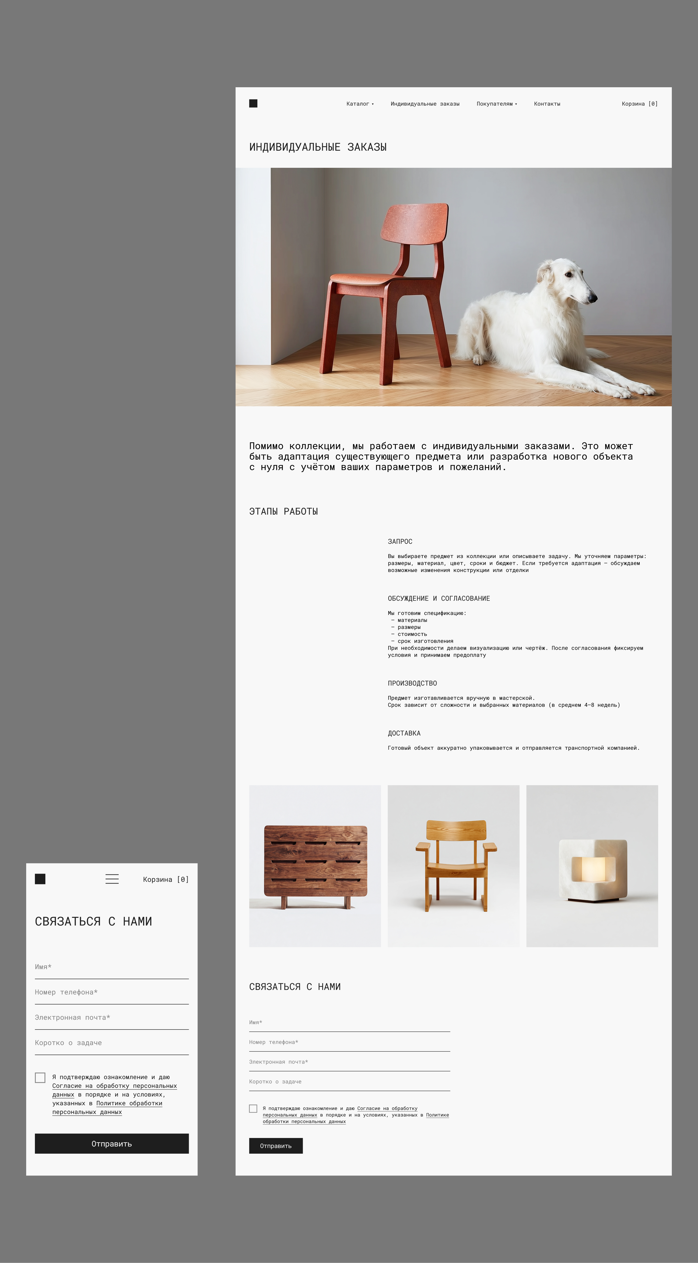 Интернет-магазин предметного дизайна — Изображение №16 — Интерфейсы на Dprofile