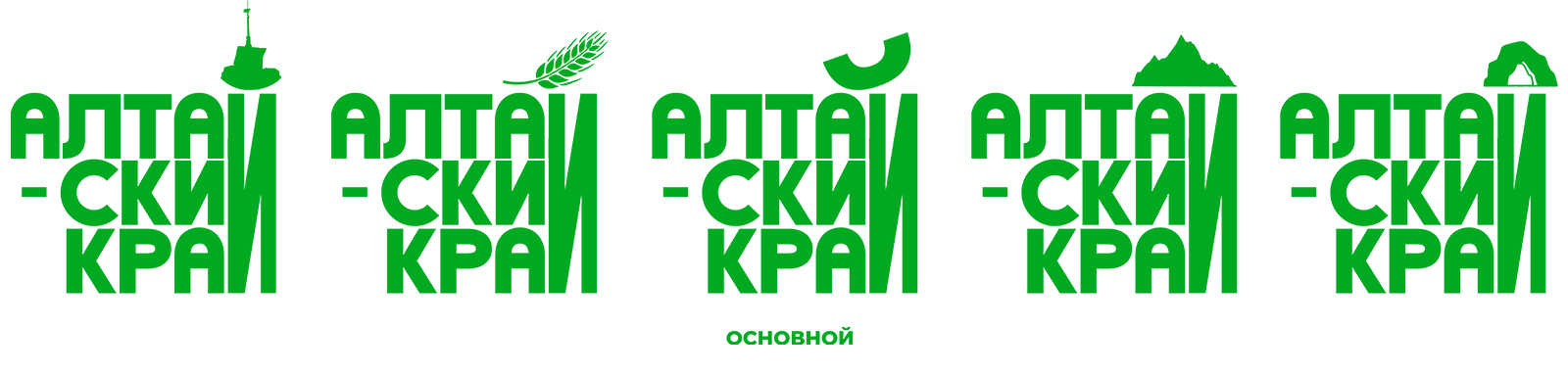 Айдентика территориального бренда Алтайского края — Изображение №1 — Брендинг, Графика на Dprofile