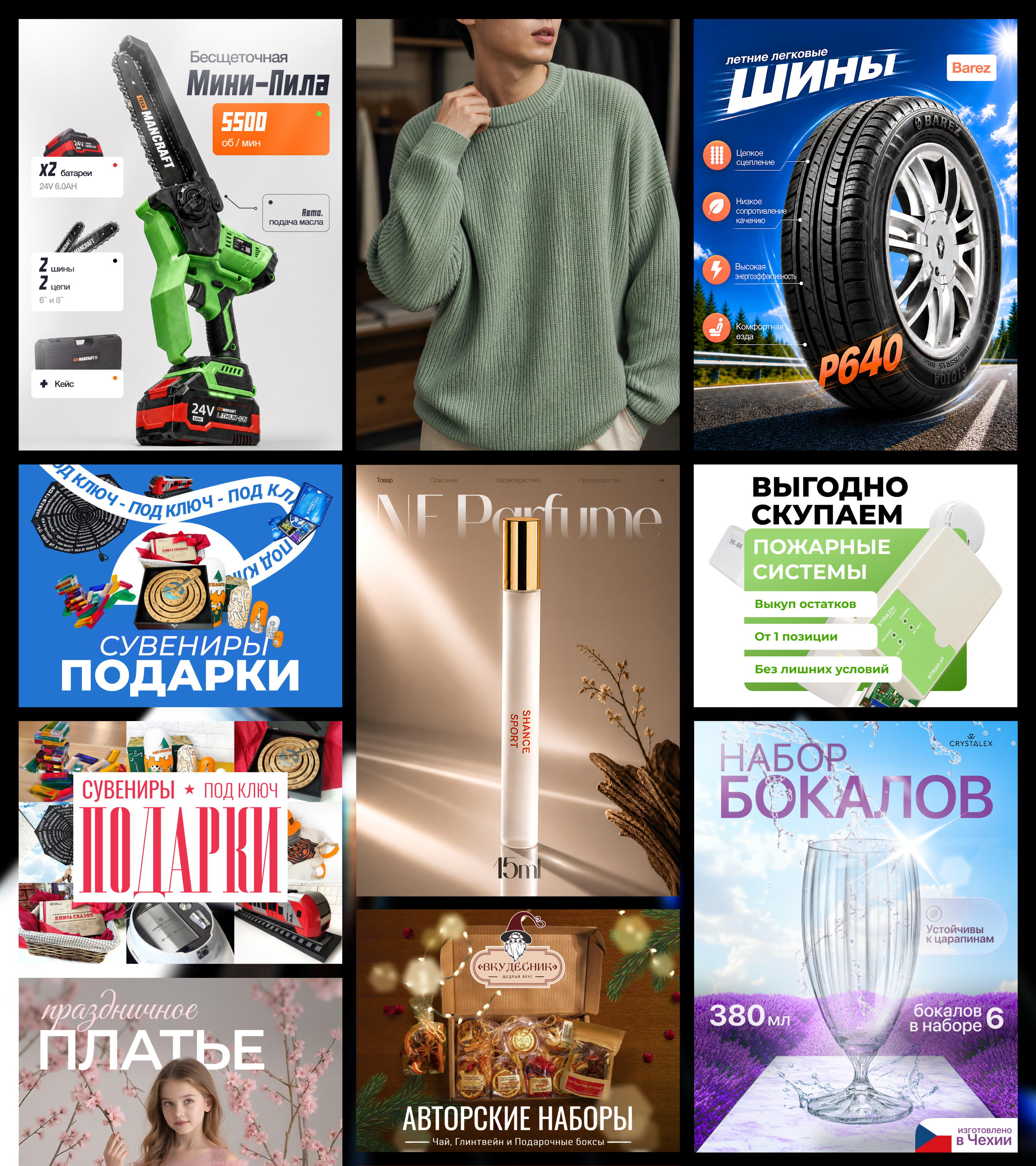 Карточки для товаров и услуг | Сборник — Изображение №5 — Маркетинг, Нейро на Dprofile