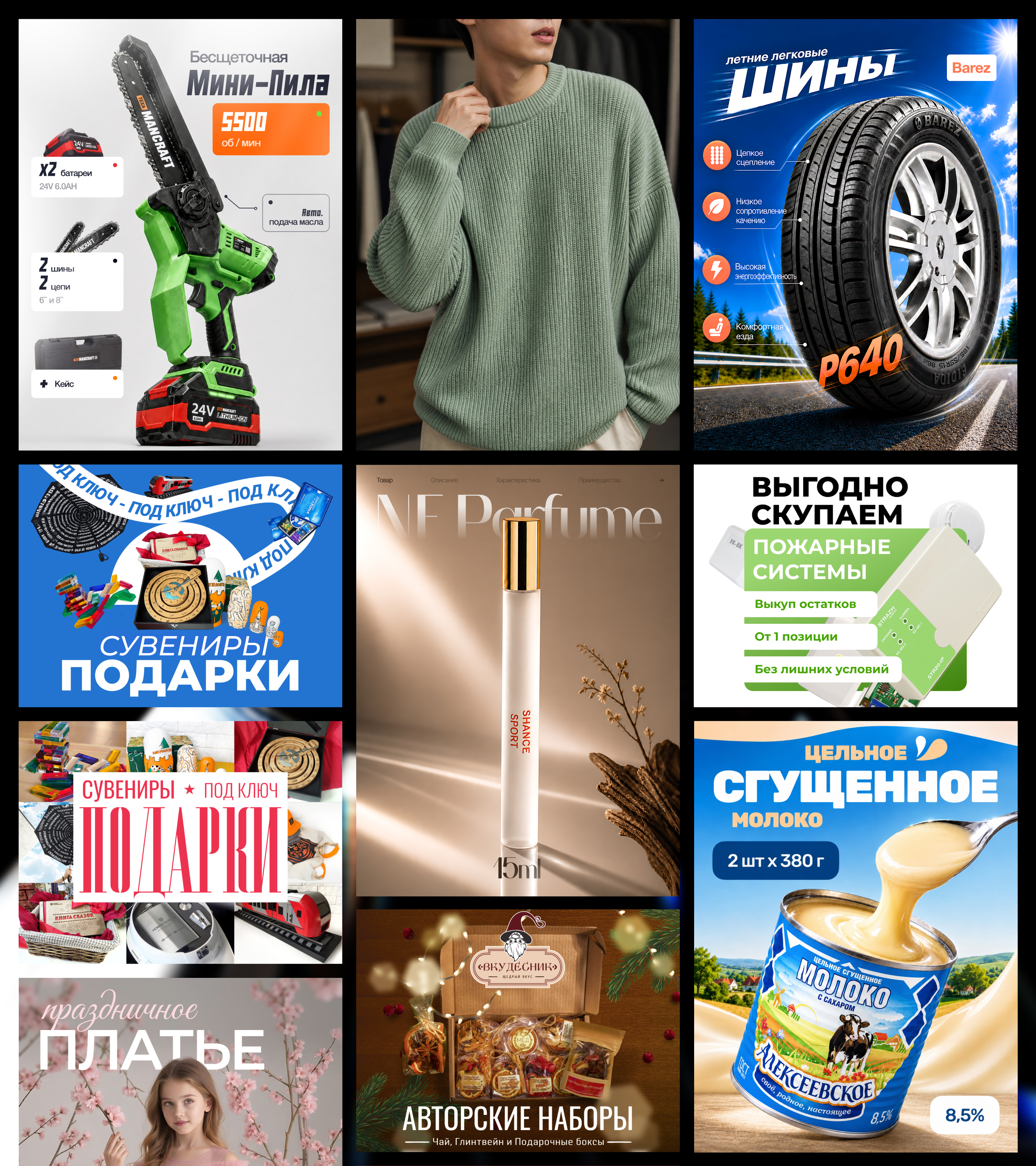 Карточки для товаров и услуг | Сборник — Изображение №5 — Маркетинг, Нейро на Dprofile