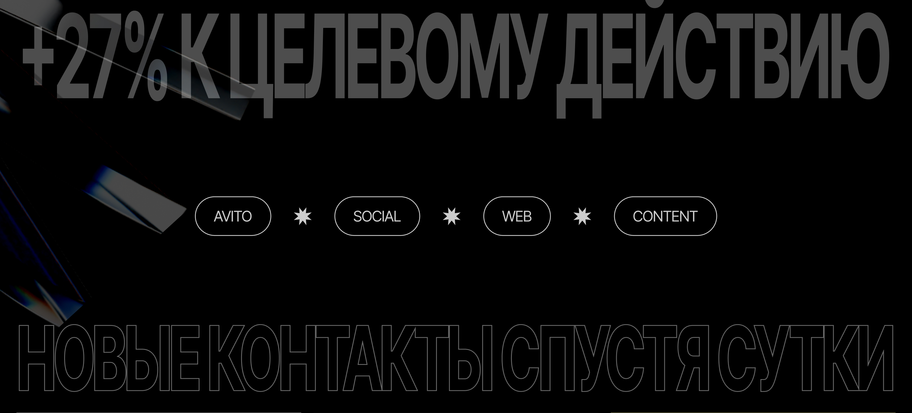 Карусели и Креативы | Сборник — Изображение №3 — Маркетинг на Dprofile