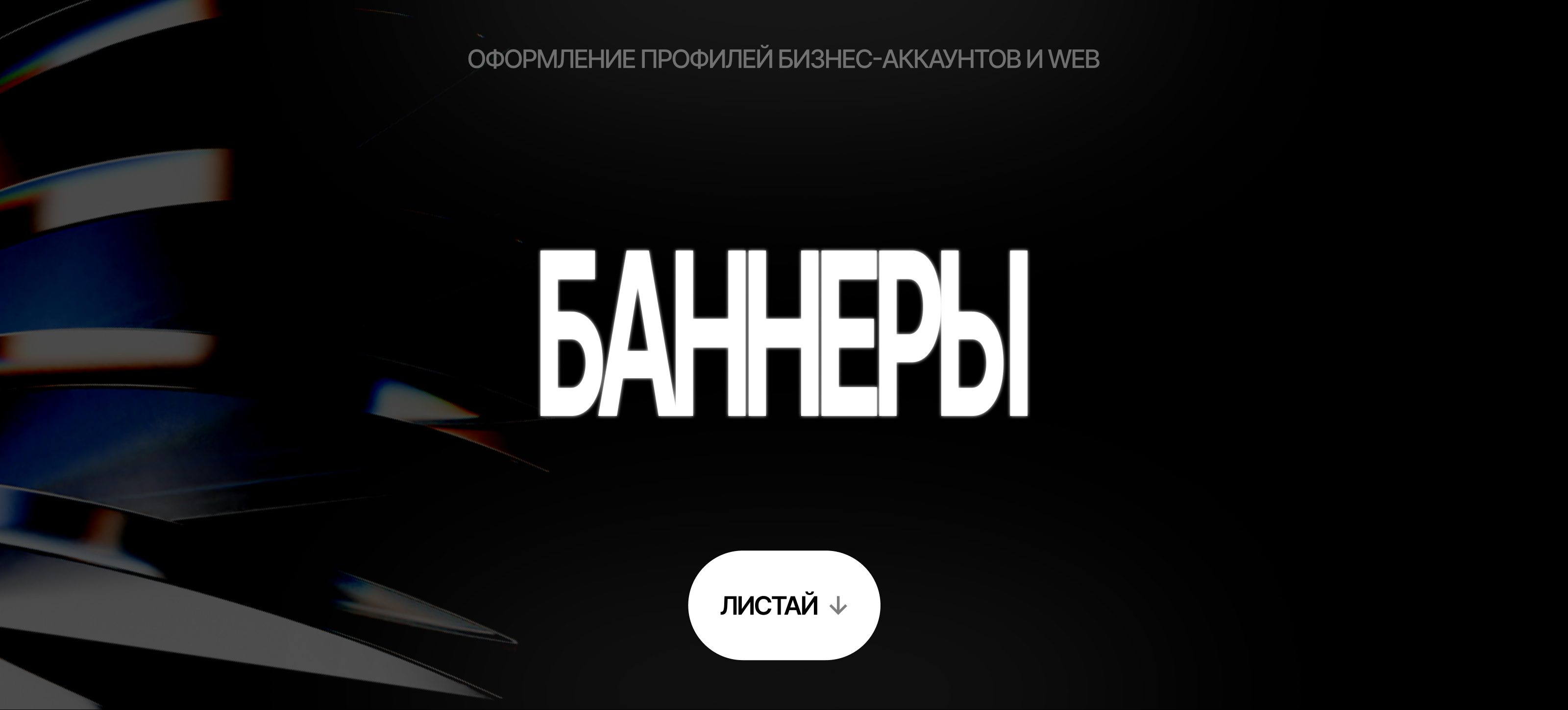 Баннеры для web и бизнесов | Сборник — Изображение №1 — Маркетинг на Dprofile