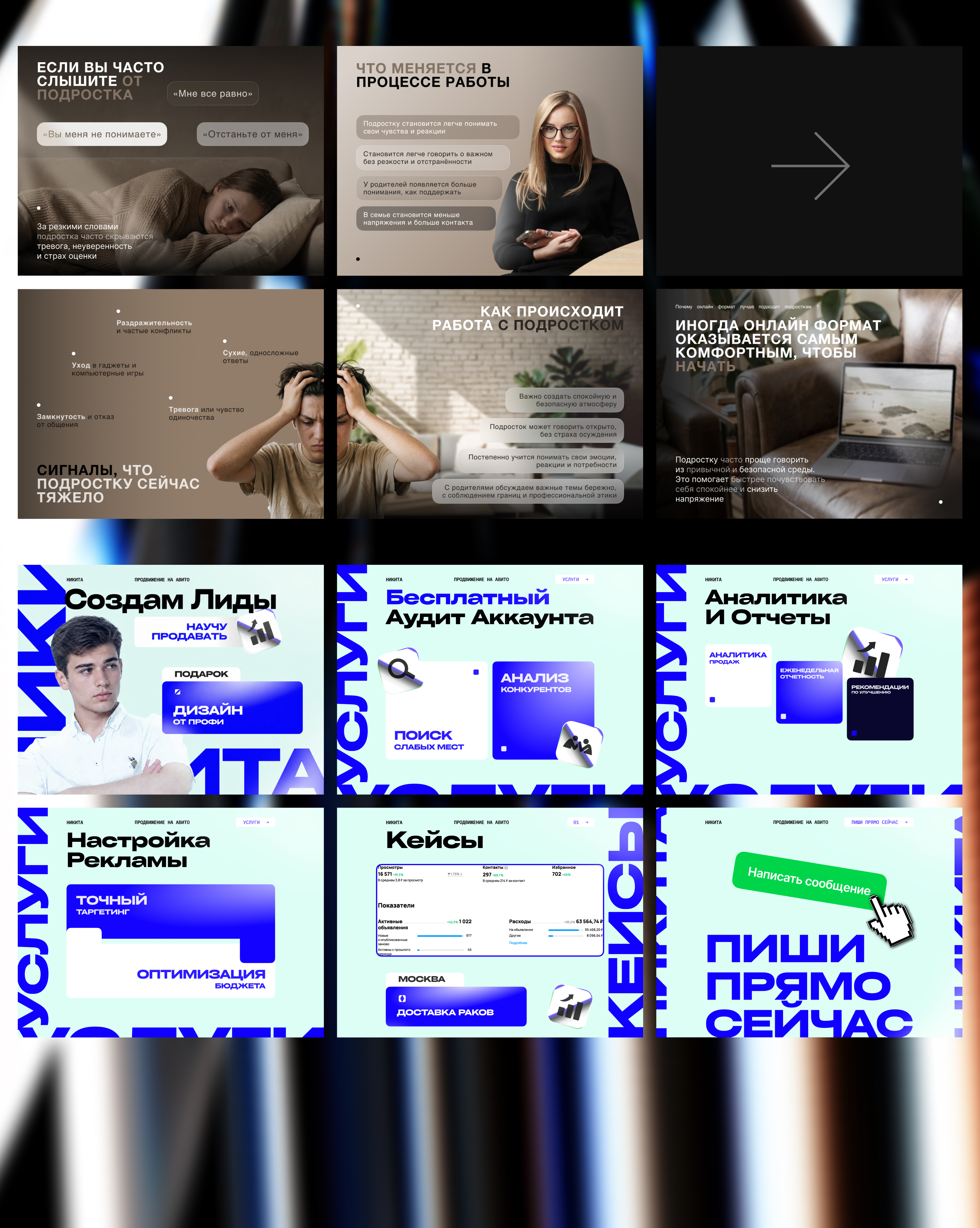 Карусели и Креативы | Сборник — Изображение №6 — Маркетинг на Dprofile