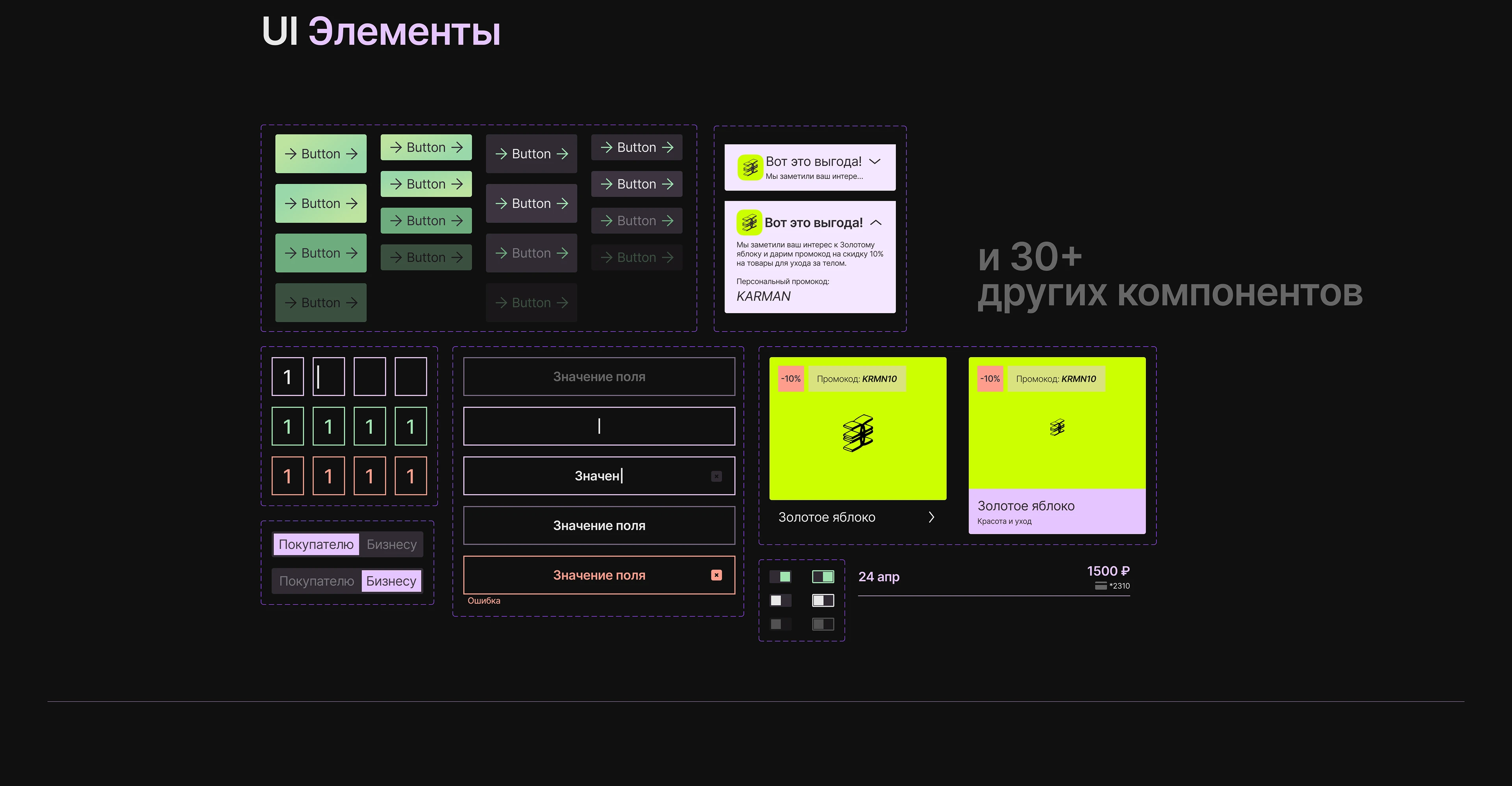 КАРМАН | BNPL-сервис — Изображение №14 — Интерфейсы на Dprofile