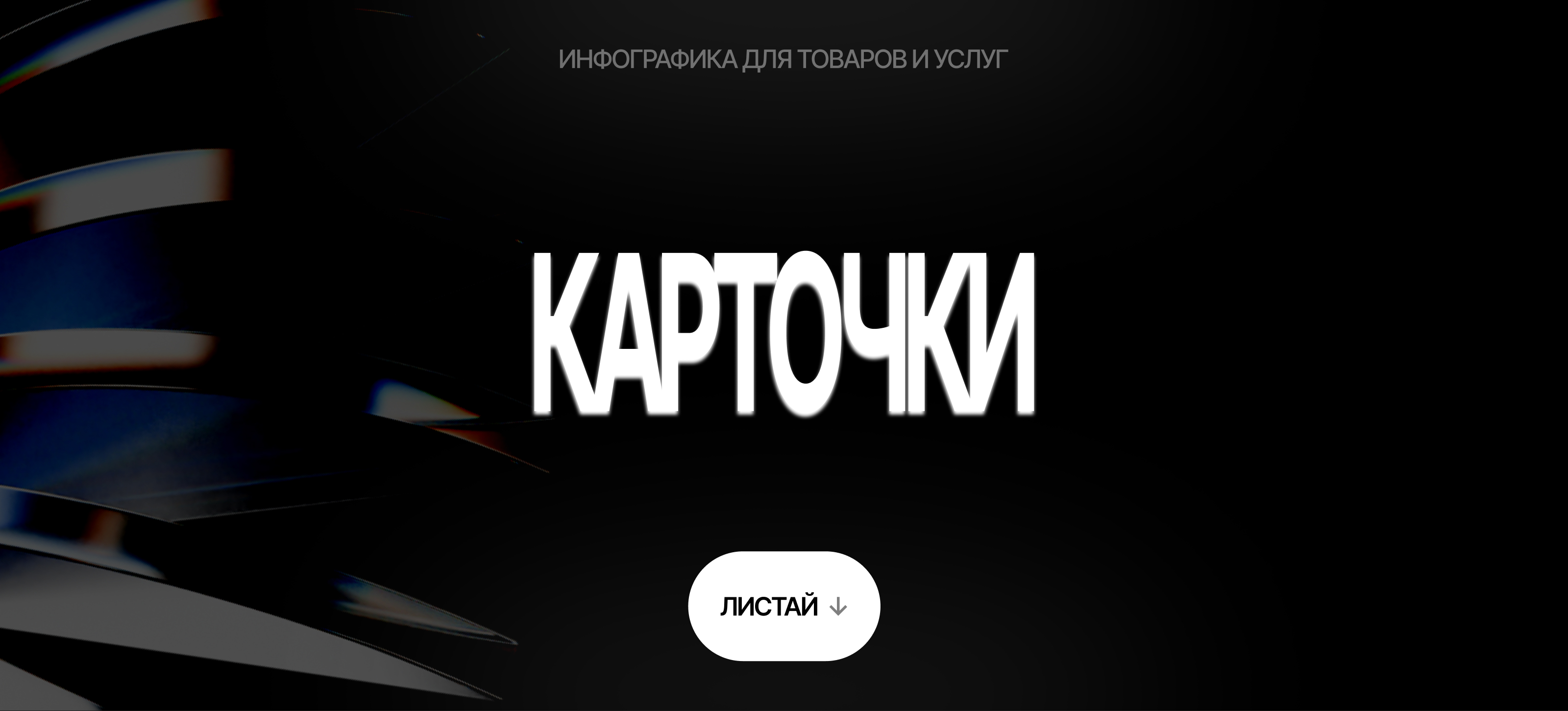 Карточки для товаров и услуг | Сборник — Изображение №1 — Маркетинг, Нейро на Dprofile