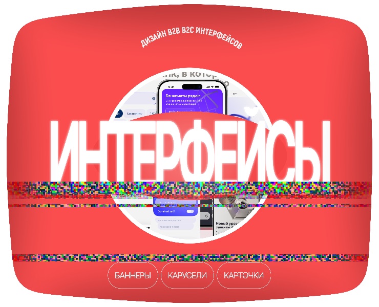 Интерфейсы | Сборник — Интерфейсы на Dprofile