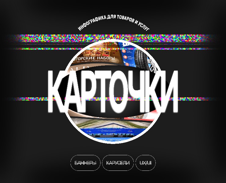 Карточки для товаров и услуг | Сборник — Маркетинг, Нейро на Dprofile