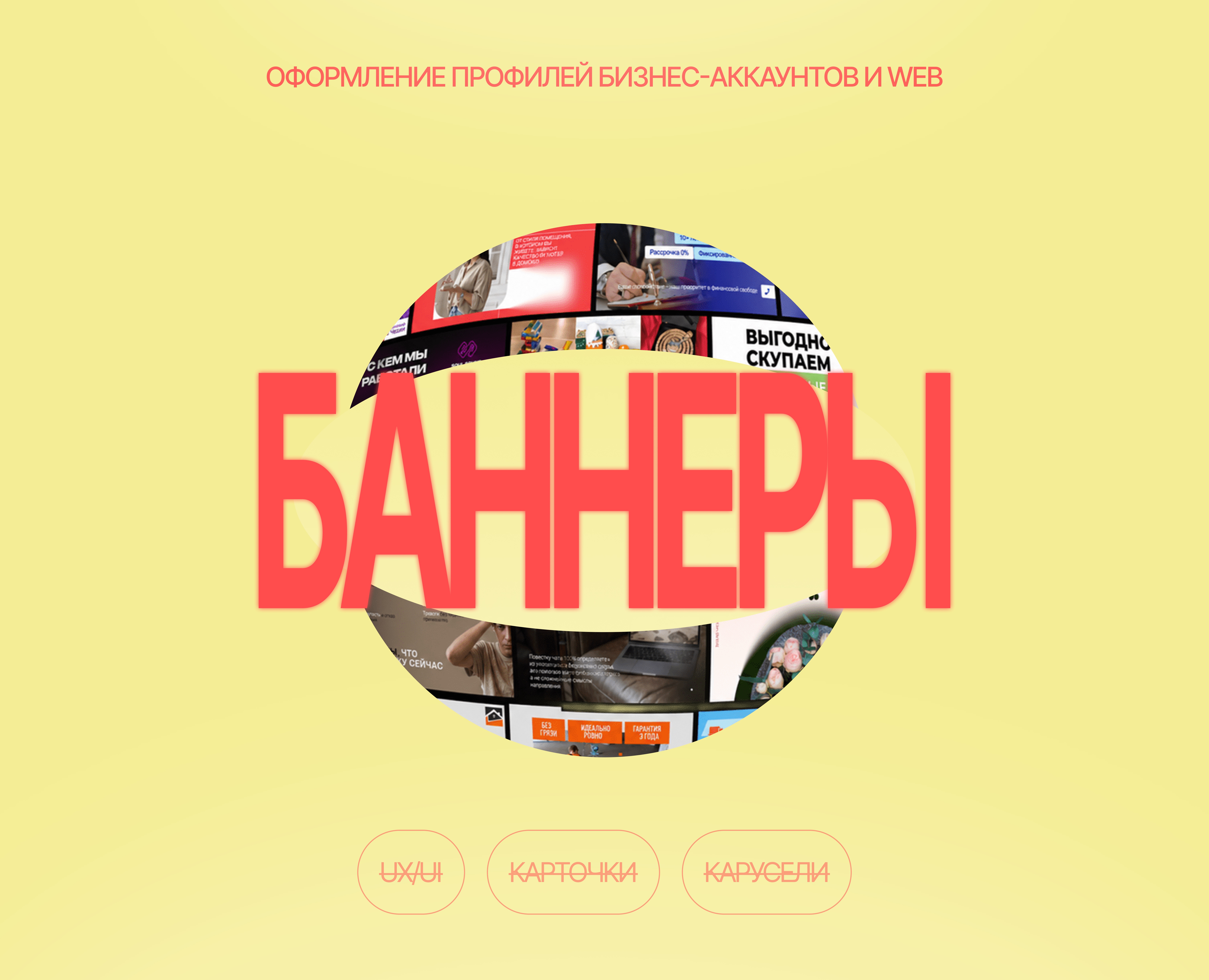 Баннеры для web и бизнесов | Сборник на Dprofile