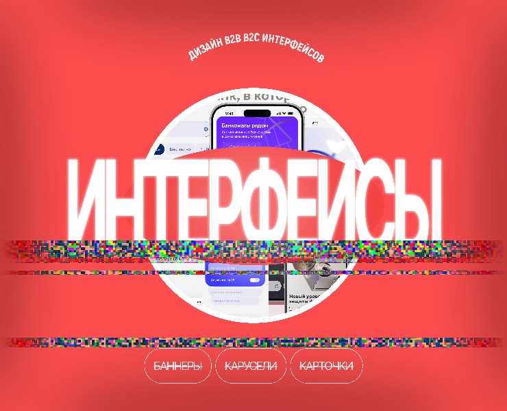Интерфейсы | Сборник — Интерфейсы на Dprofile
