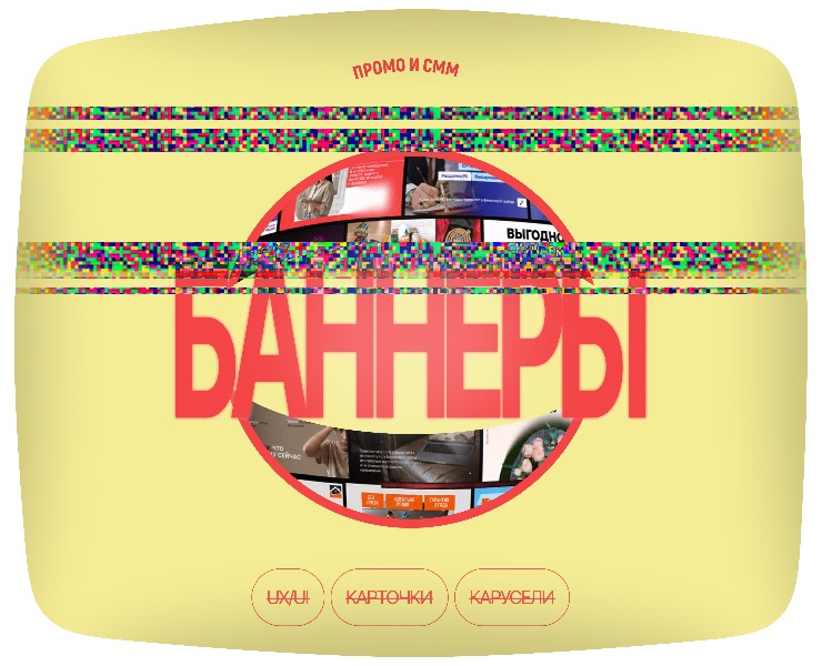 Баннеры для web и бизнесов | Сборник — Маркетинг на Dprofile