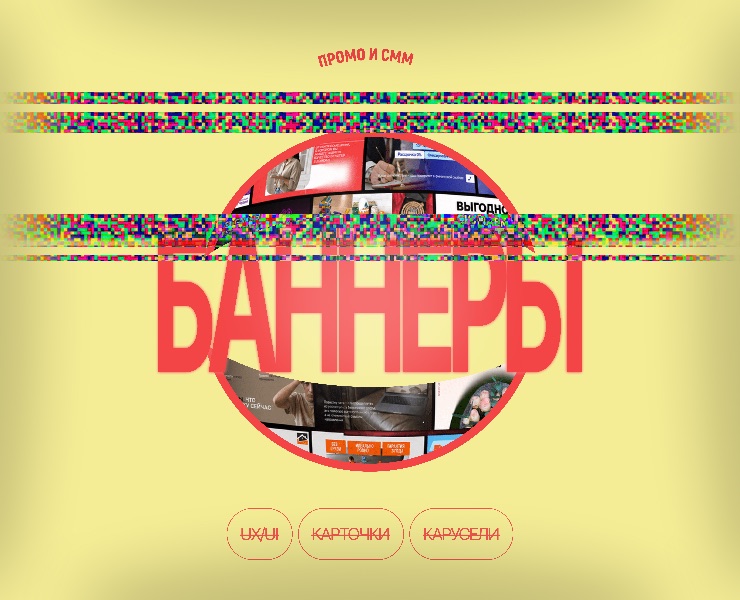 Баннеры для web и бизнесов | Сборник — Маркетинг на Dprofile