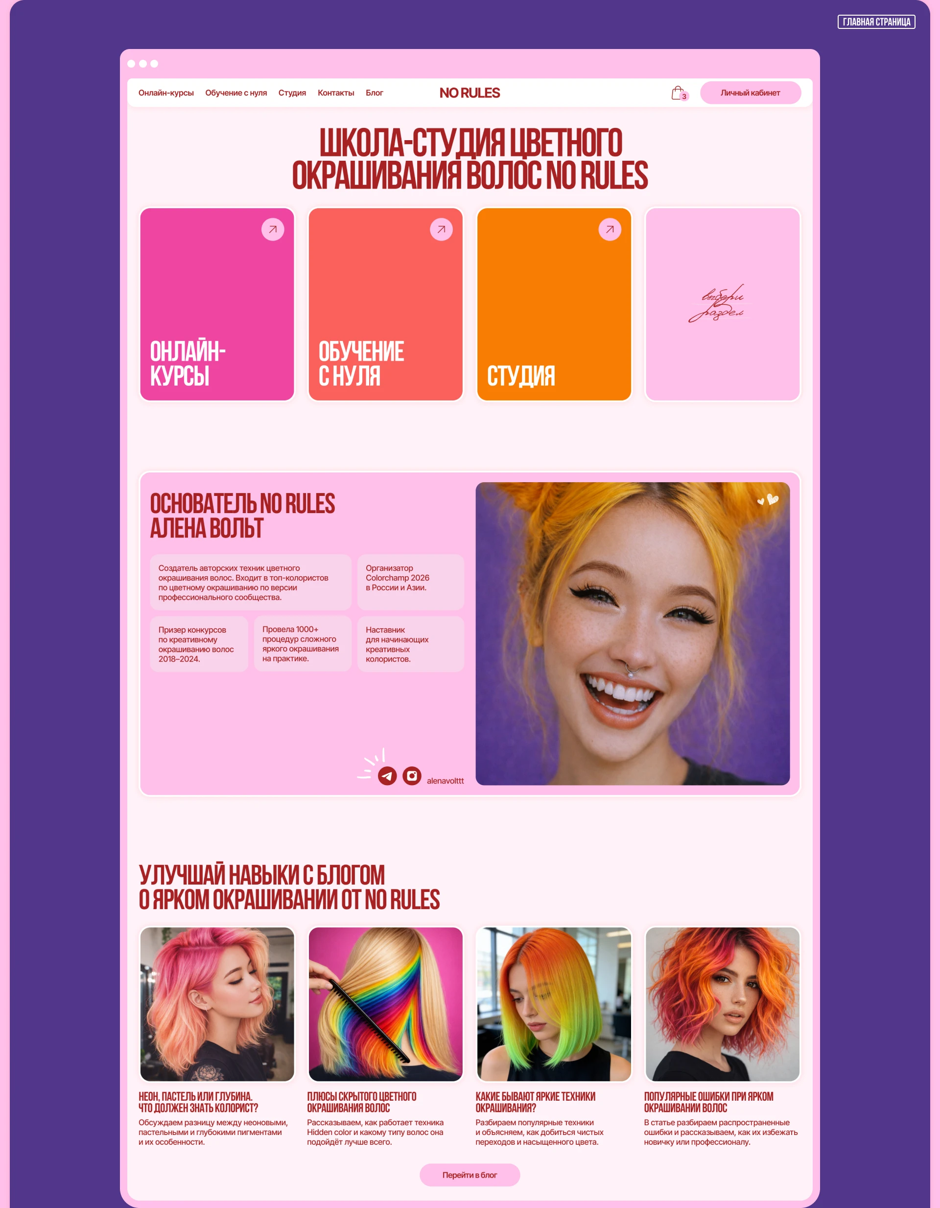 Сайт для салона красоты | Beauty salon website — Изображение №3 — Интерфейсы, Брендинг на Dprofile