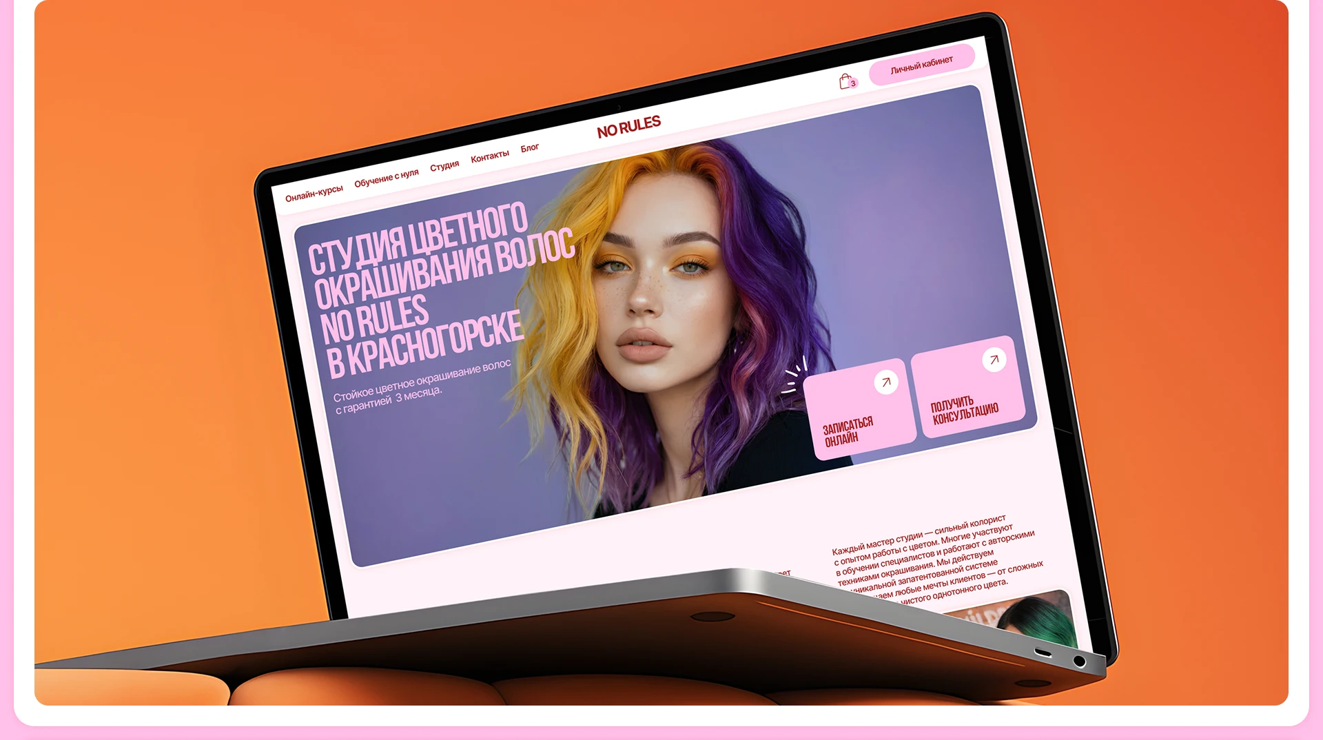 Сайт для салона красоты | Beauty salon website — Изображение №2 — Интерфейсы, Брендинг на Dprofile