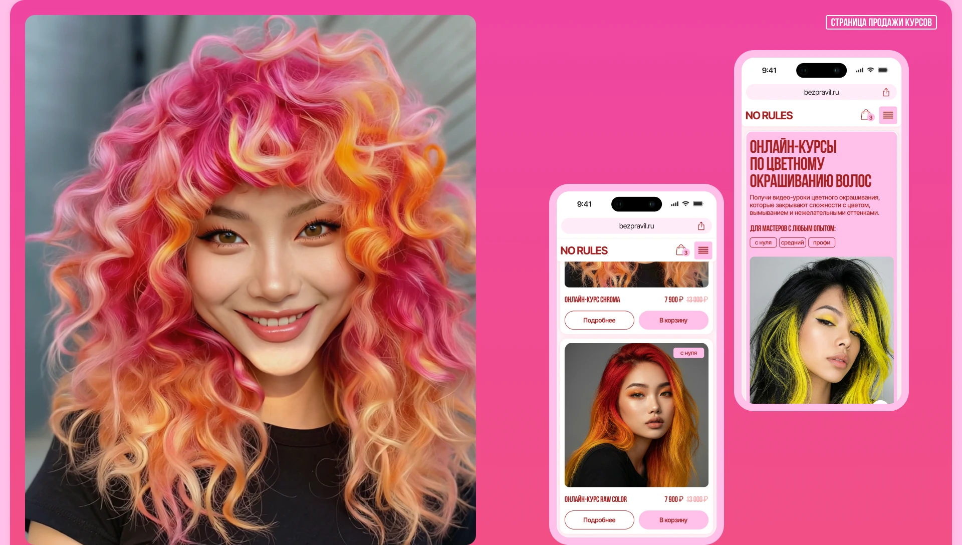 Сайт для салона красоты | Beauty salon website — Изображение №7 — Интерфейсы, Брендинг на Dprofile