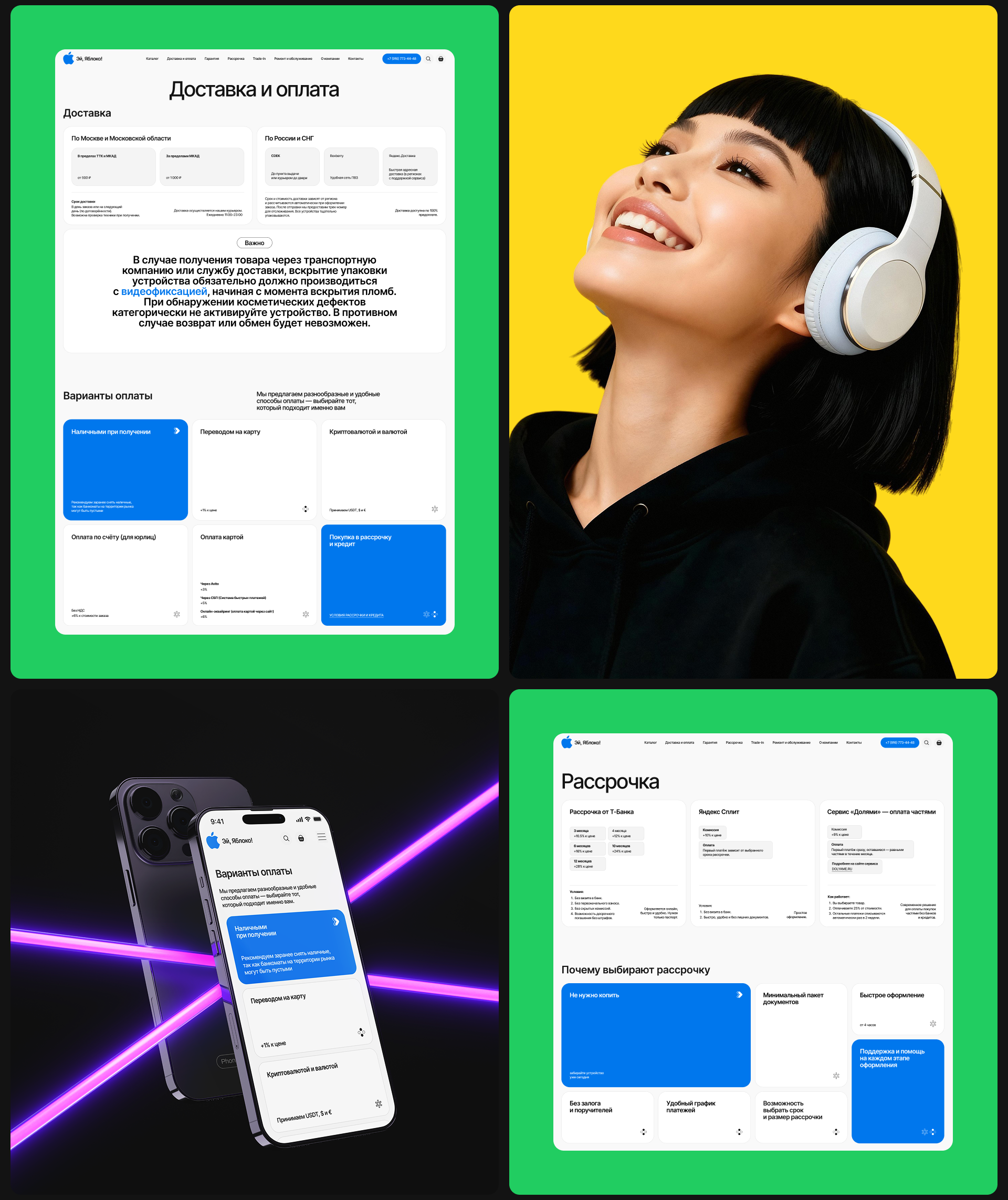 Интернет-магазин электроники Эй, Яблоко! — Изображение №8 — Интерфейсы на Dprofile