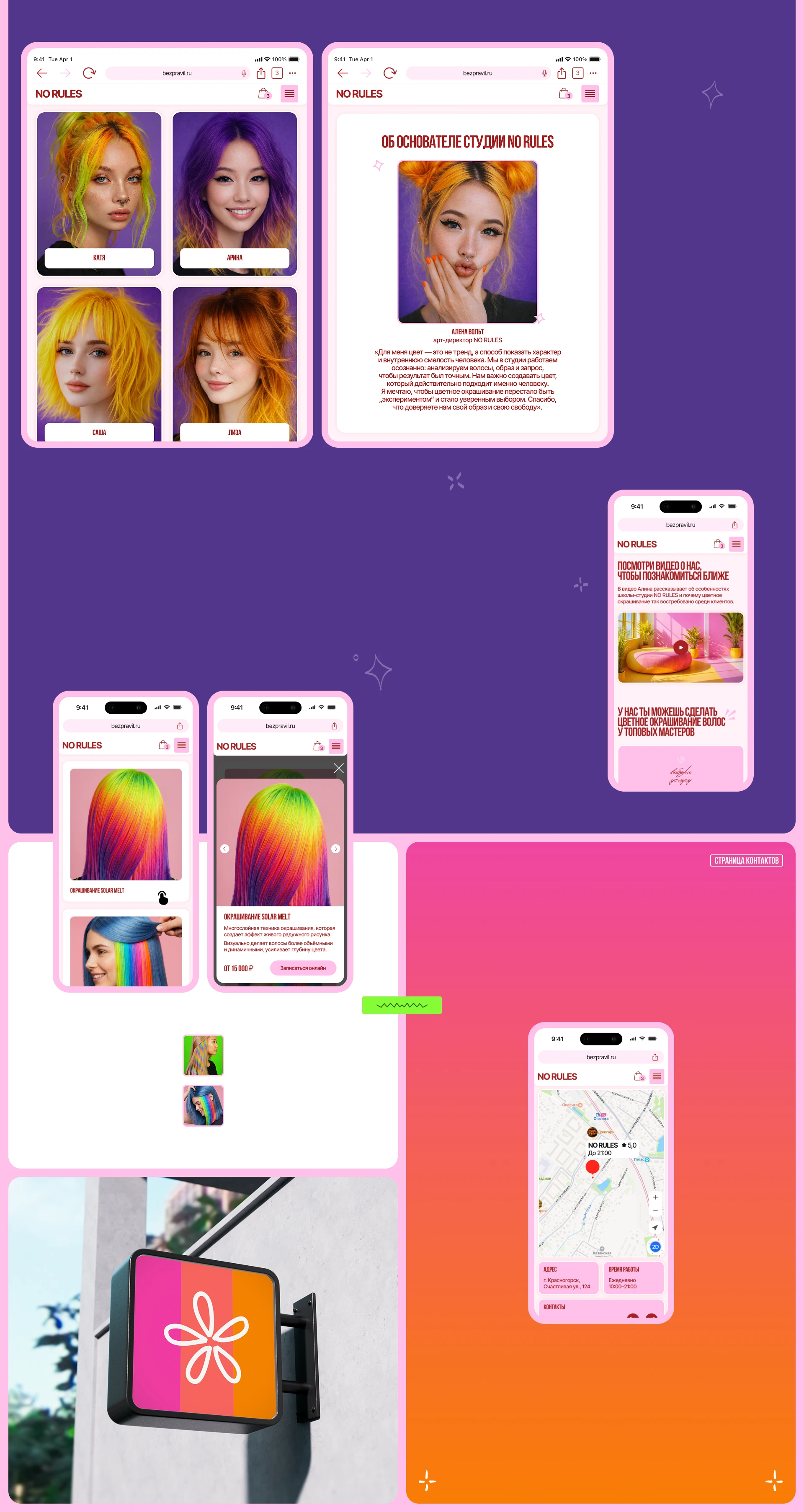 Сайт для салона красоты | Beauty salon website — Изображение №12 — Интерфейсы, Брендинг на Dprofile