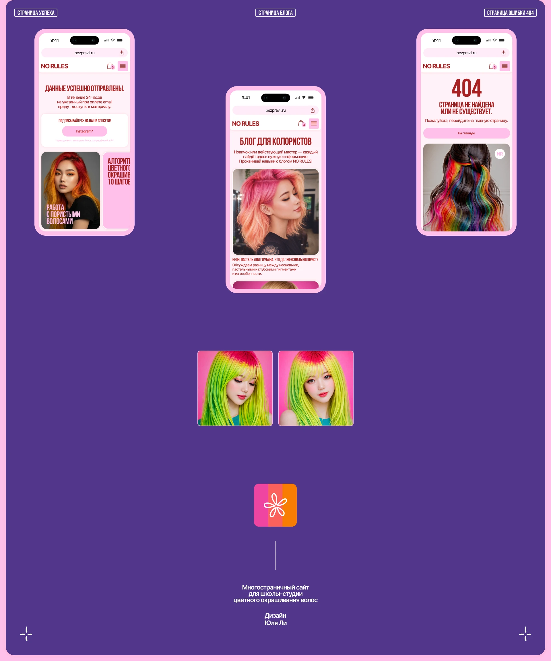 Сайт для салона красоты | Beauty salon website — Изображение №16 — Интерфейсы, Брендинг на Dprofile