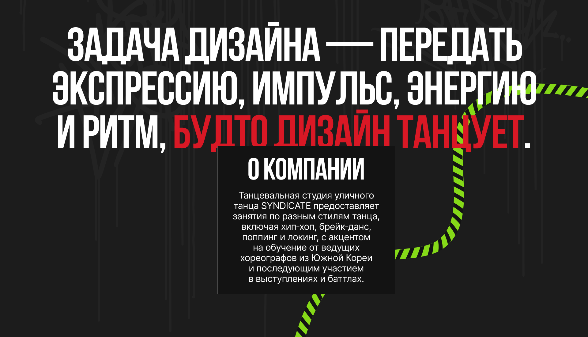 Фирменный стиль и сайт для студии танца — Изображение №2 — Интерфейсы, Брендинг на Dprofile