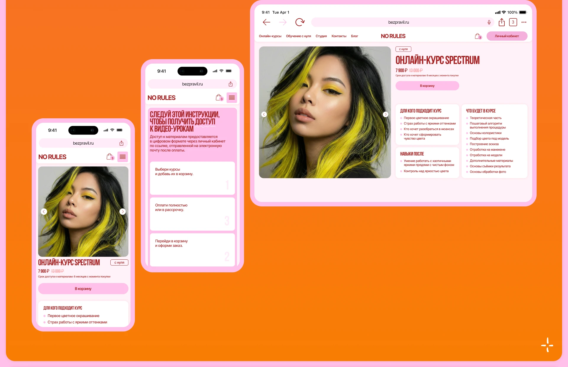 Сайт для салона красоты | Beauty salon website — Изображение №9 — Интерфейсы, Брендинг на Dprofile