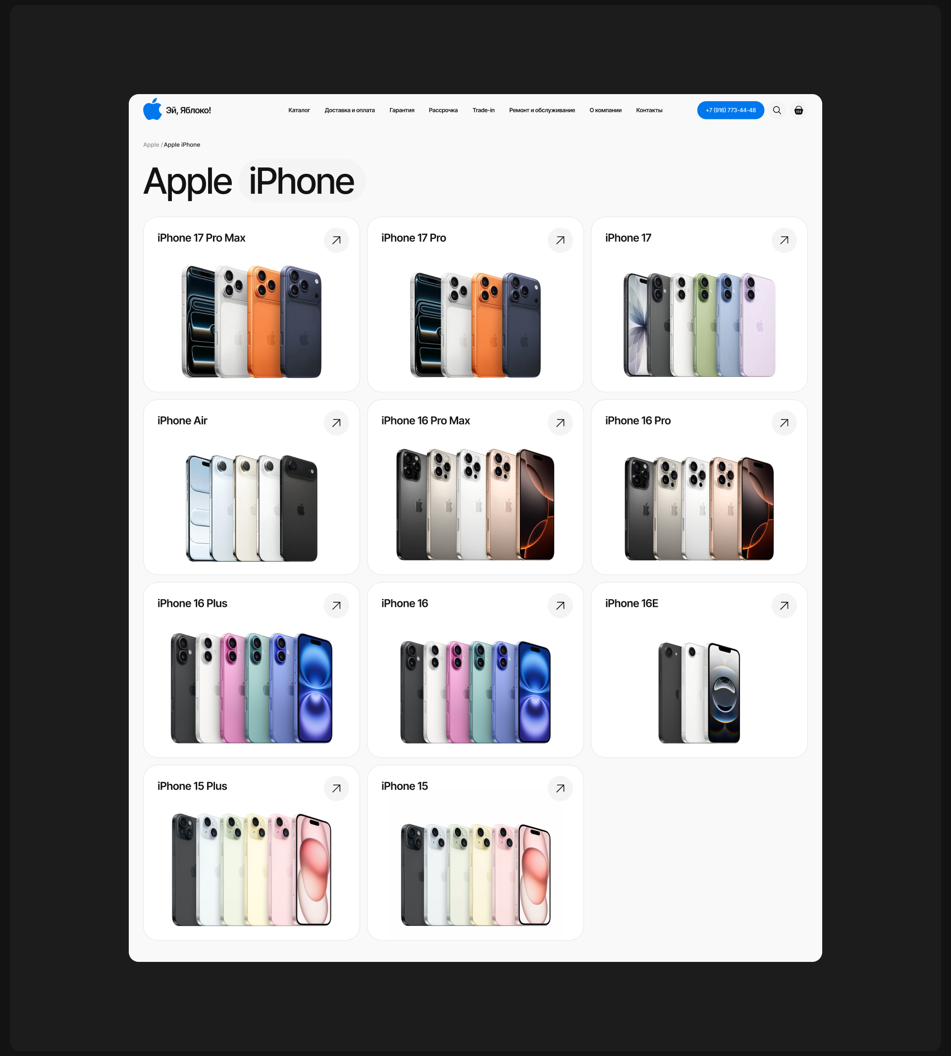 Интернет-магазин электроники Эй, Яблоко! — Изображение №6 — Интерфейсы на Dprofile