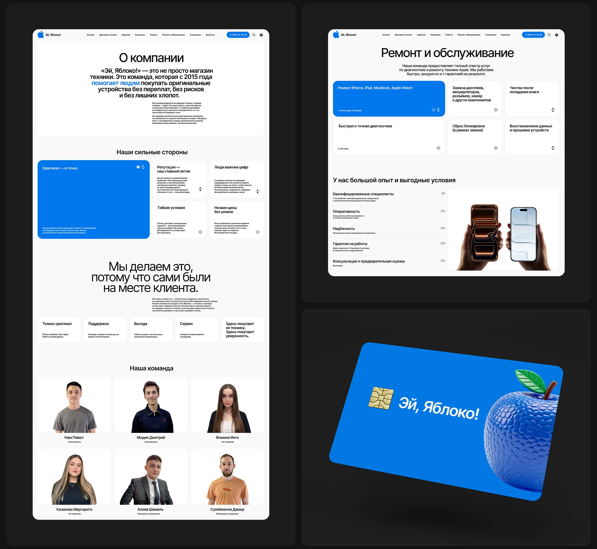 Интернет-магазин электроники Эй, Яблоко! — Изображение №13 — Интерфейсы на Dprofile