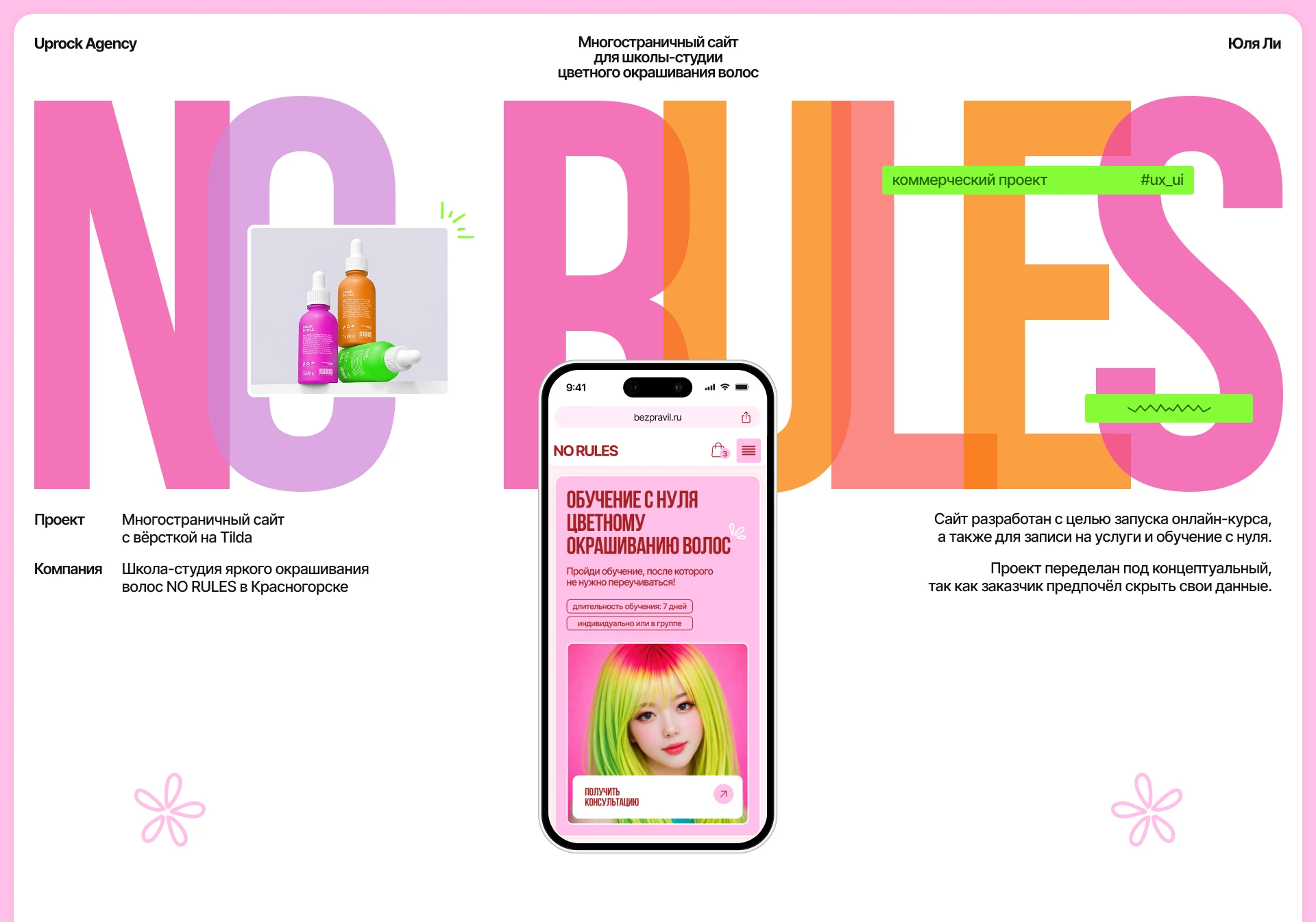 Сайт для салона красоты | Beauty salon website — Изображение №1 — Интерфейсы, Брендинг на Dprofile