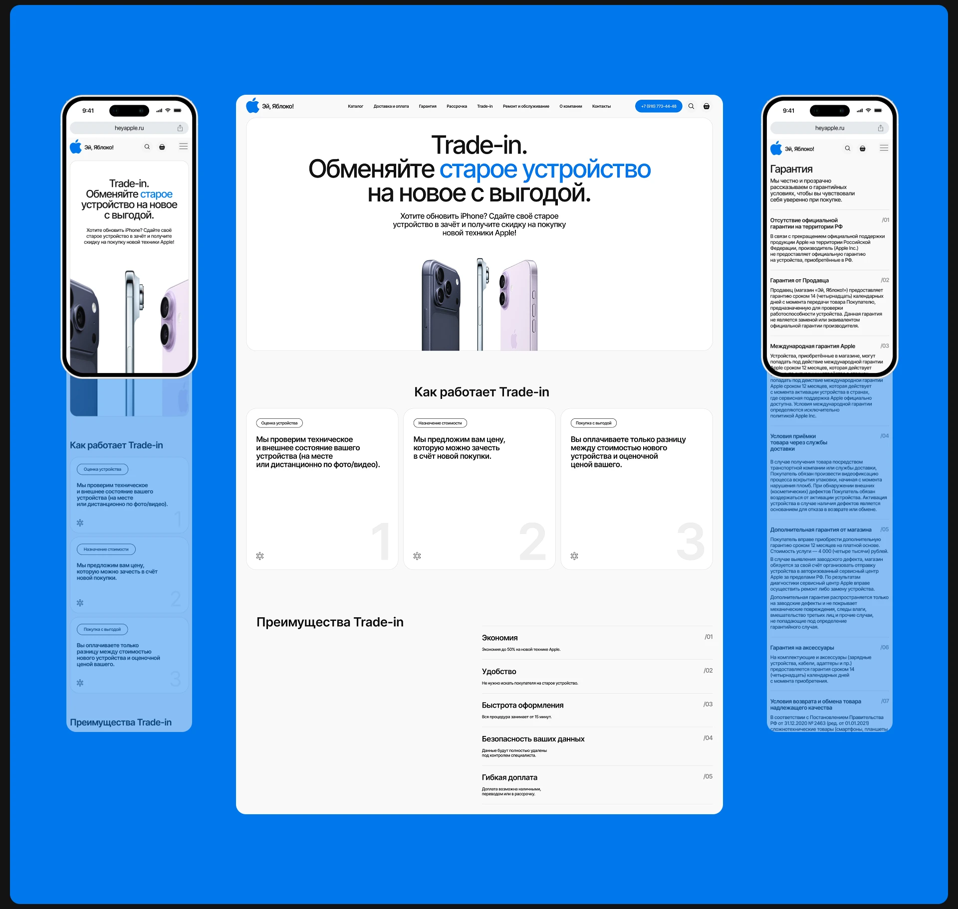 Интернет-магазин электроники Эй, Яблоко! — Изображение №10 — Интерфейсы на Dprofile